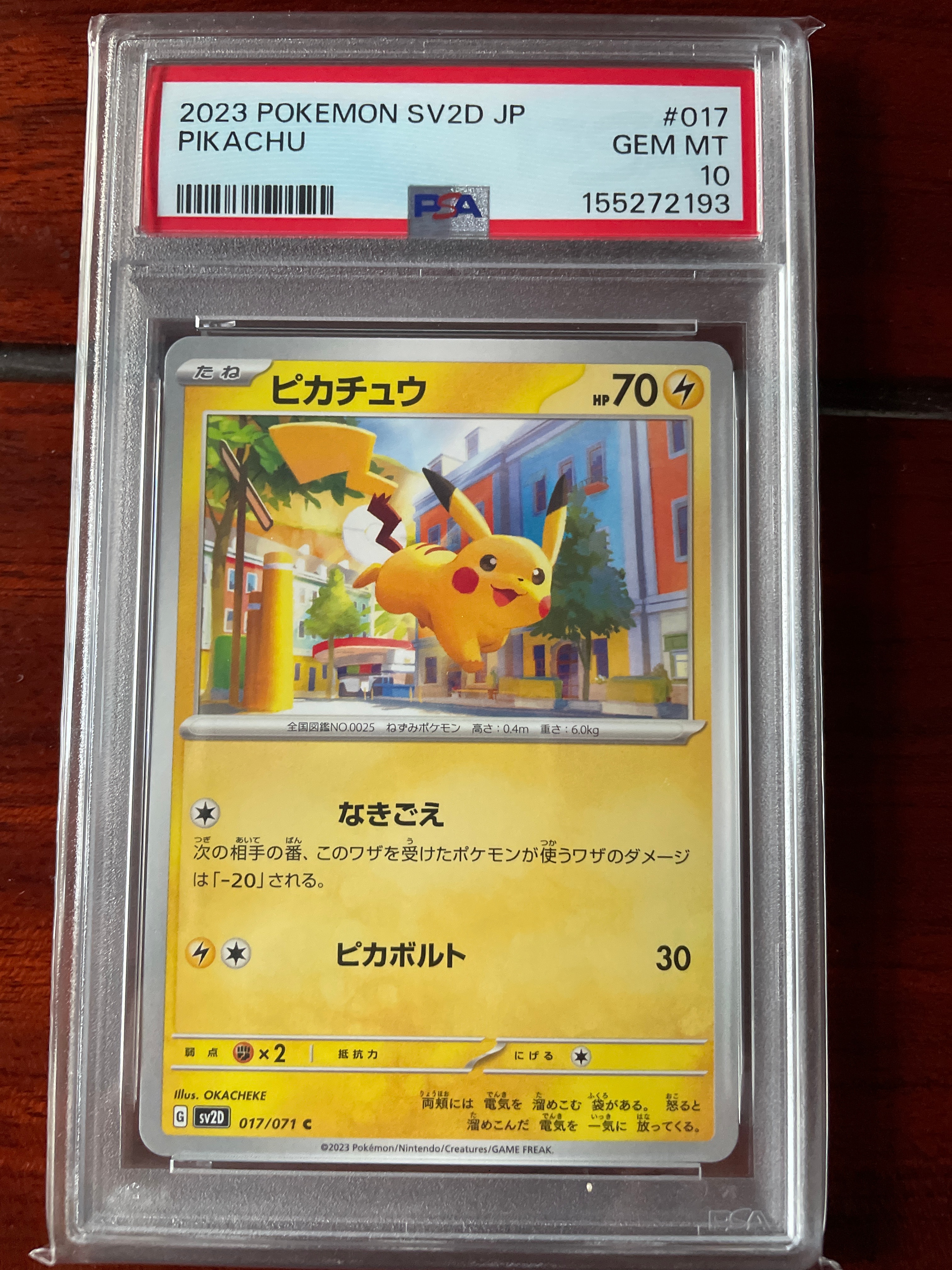 ピカチュウ C[SV2D 017/071](拡張パック「クレイバースト」)通販・買取