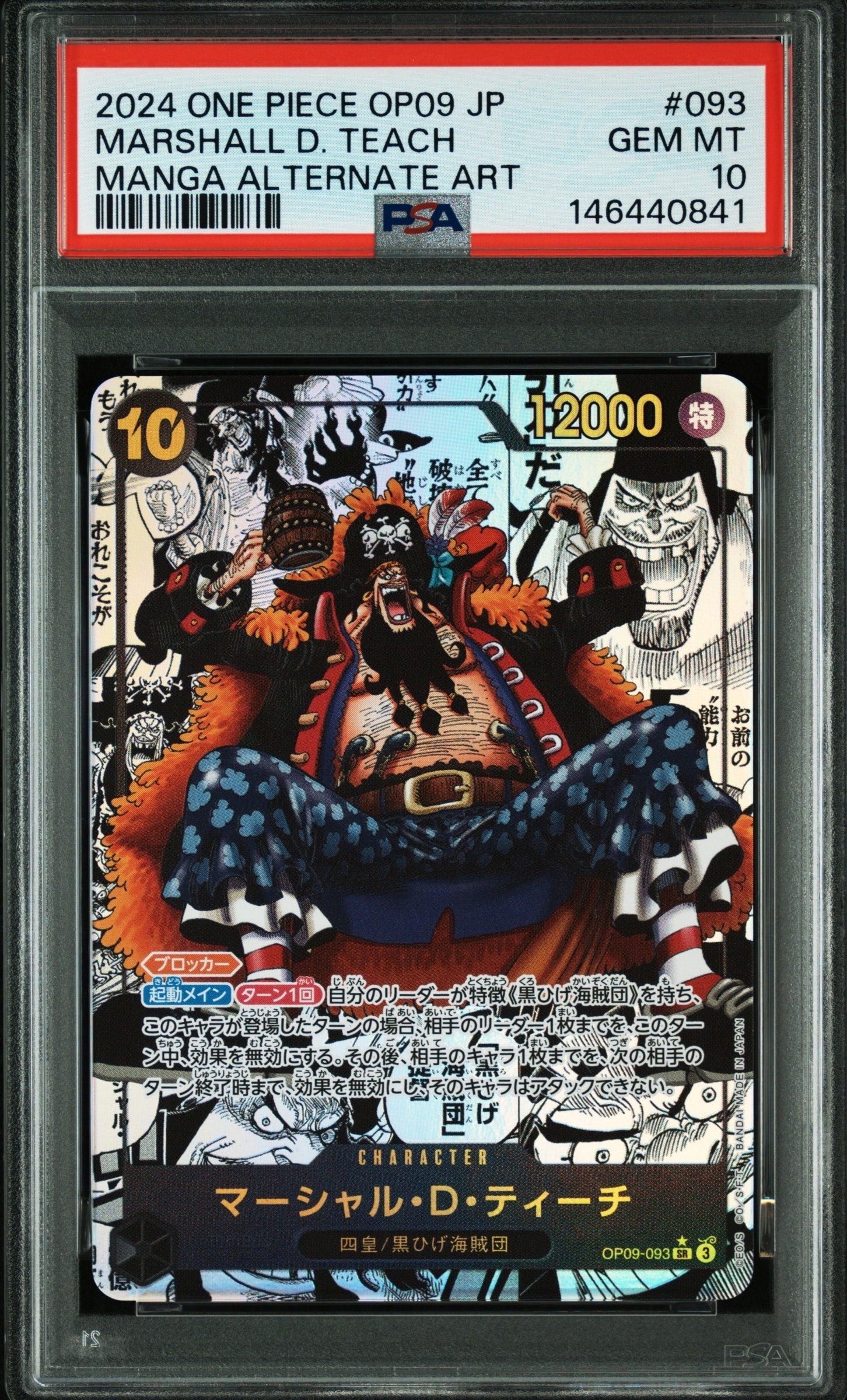 PSA10】マーシャル・D・ティーチ：手配書 SR-SPC [OP09-093