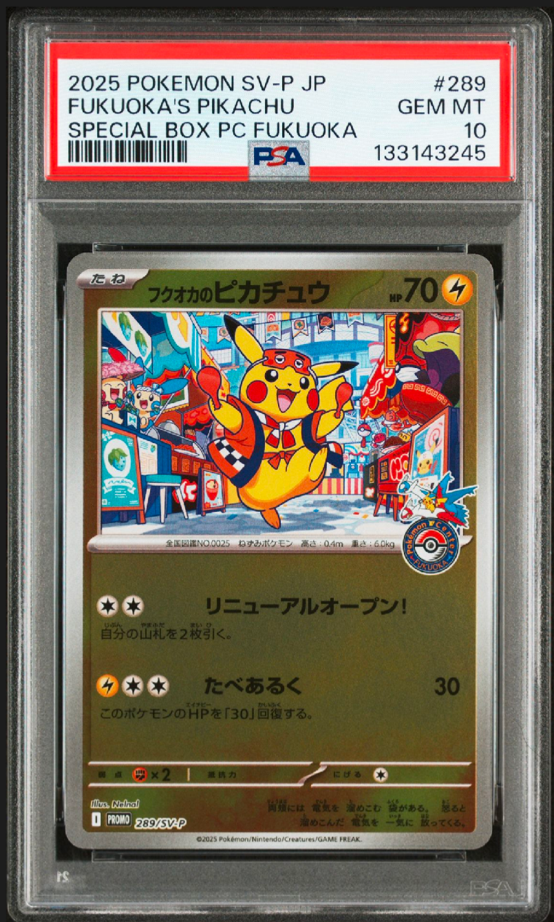 フクオカのピカチュウ P [SV-P 289](スペシャルBOX「ポケモンセンターフクオカ」)