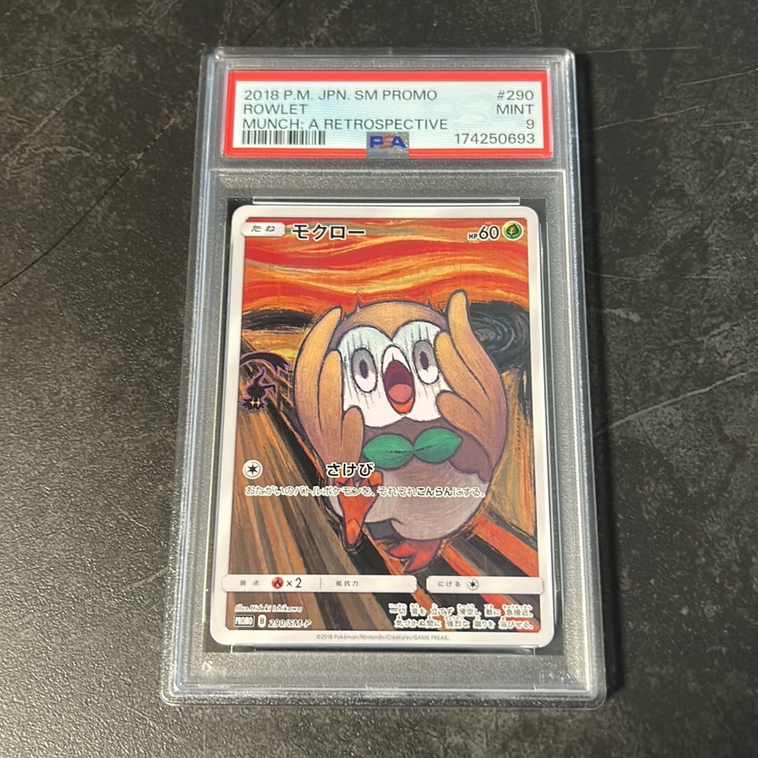 モクロー ムンク展: プロモ[290 SM-P](プロモーションカード「SM-P