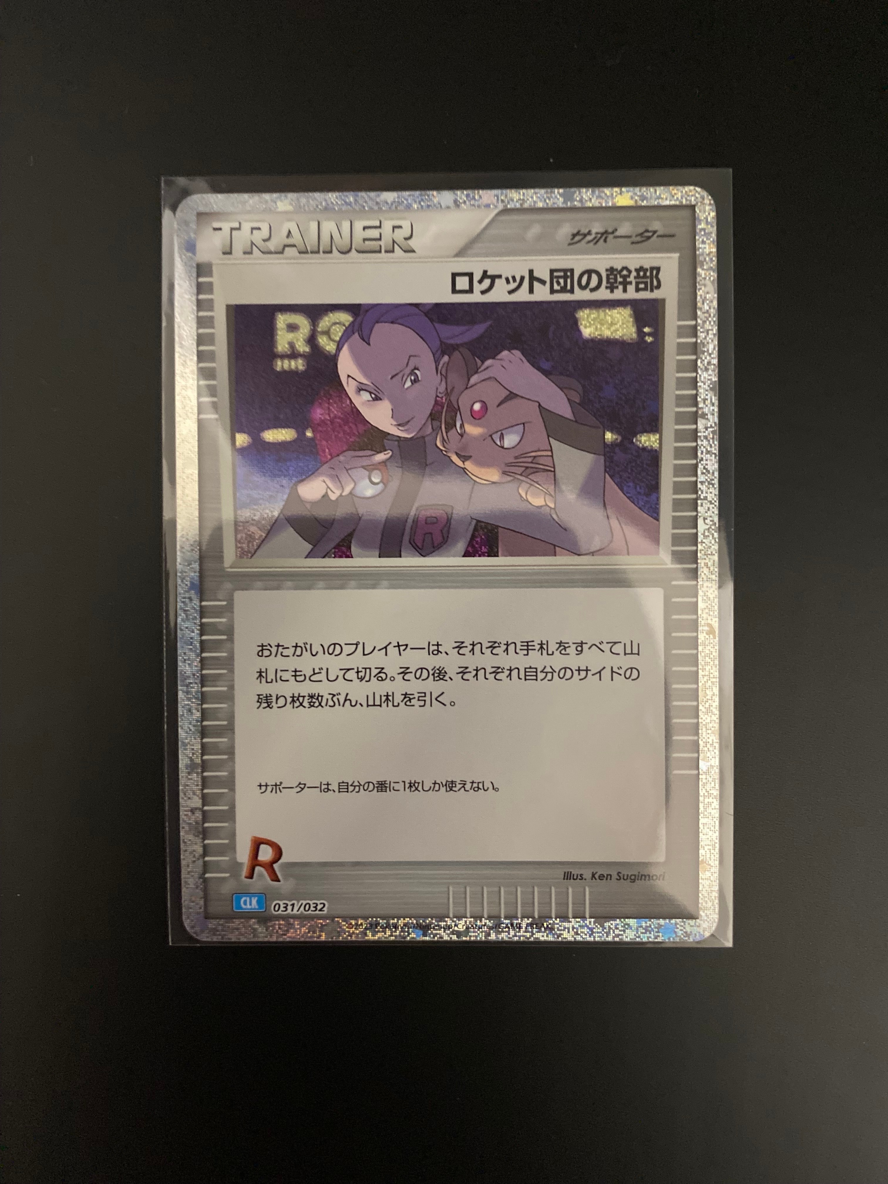 キュウコン AR[SV3 110/108](拡張パック「黒炎の支配者」)の新品/中古