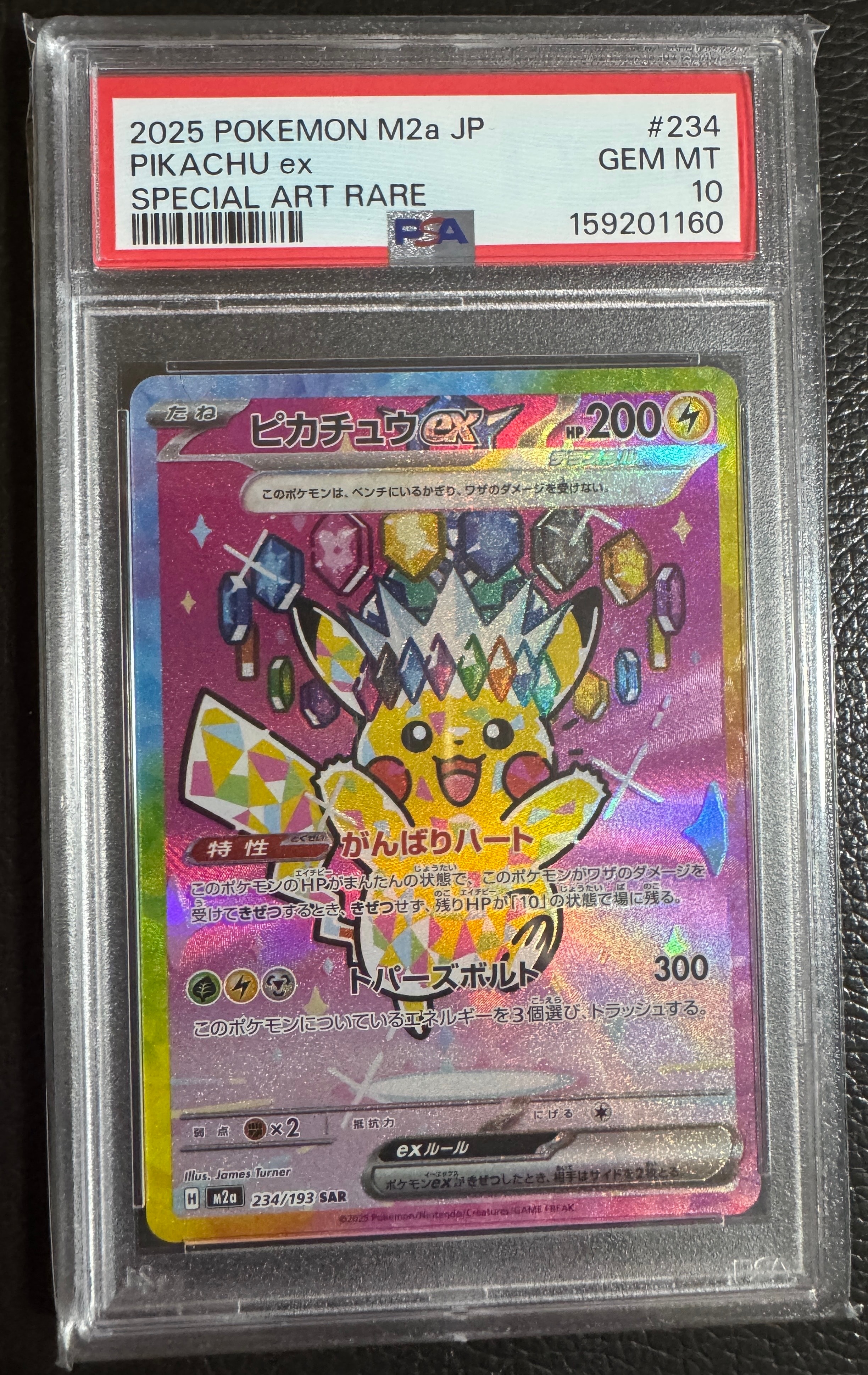 ニャースex SAR [M3 114/080](拡張パック「ムニキスゼロ」)の新品/中古