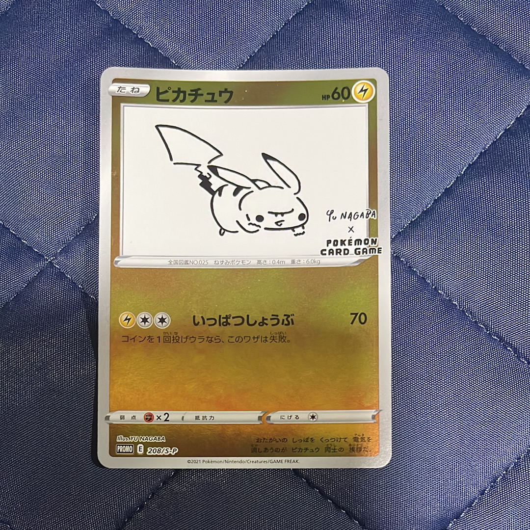 ピカチュウ:プロモ [S-P 208](「YU NAGABA×ポケモンカードゲーム