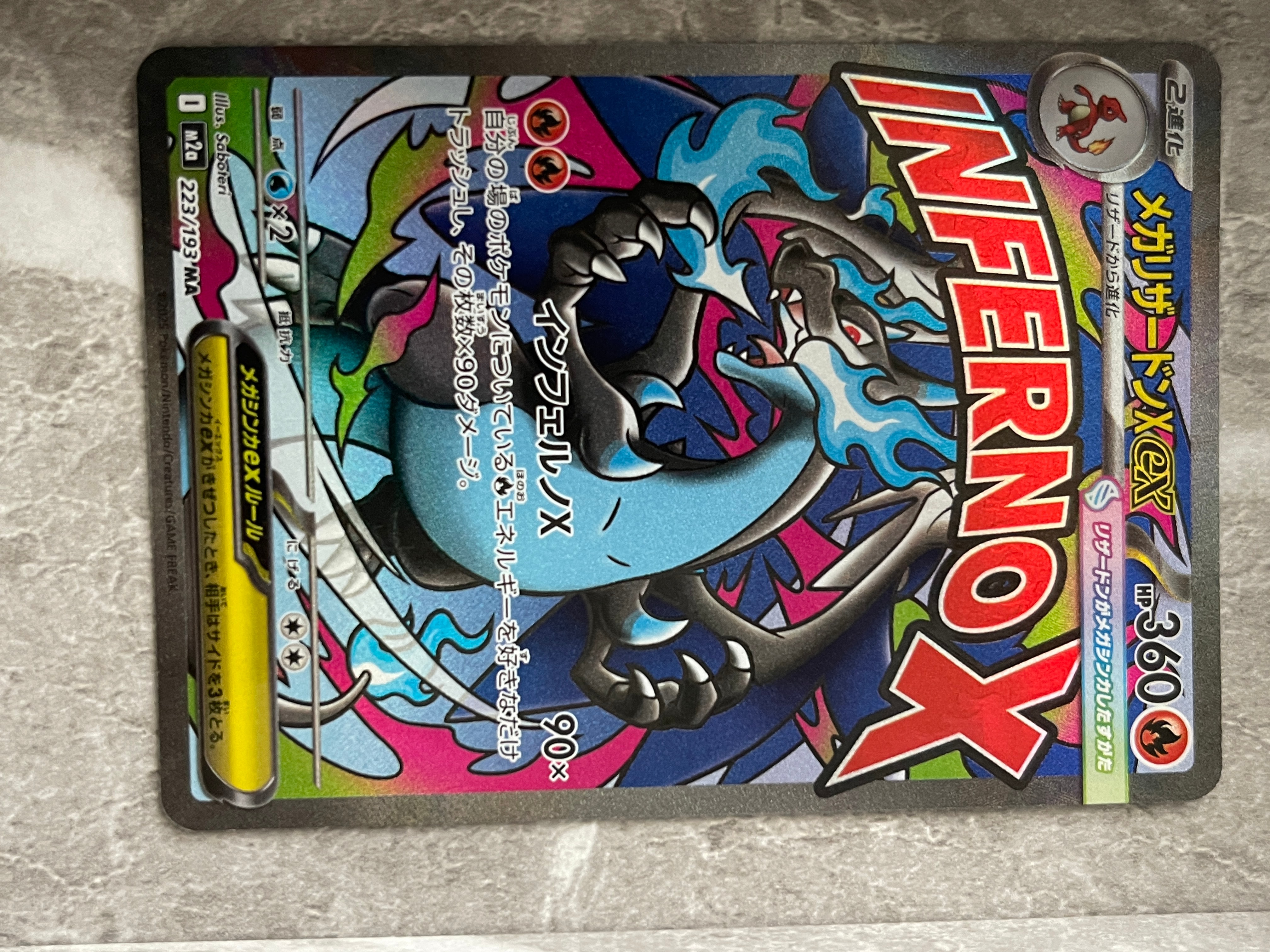 メガリザードンXex MA [M2a 223/193](ハイクラスパック「MEGAドリームex」)