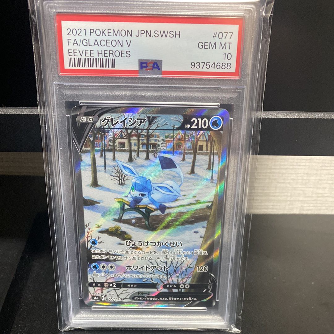 グレイシアV SR: SA[S6a 077/069](強化拡張パック「イーブイヒーローズ」)