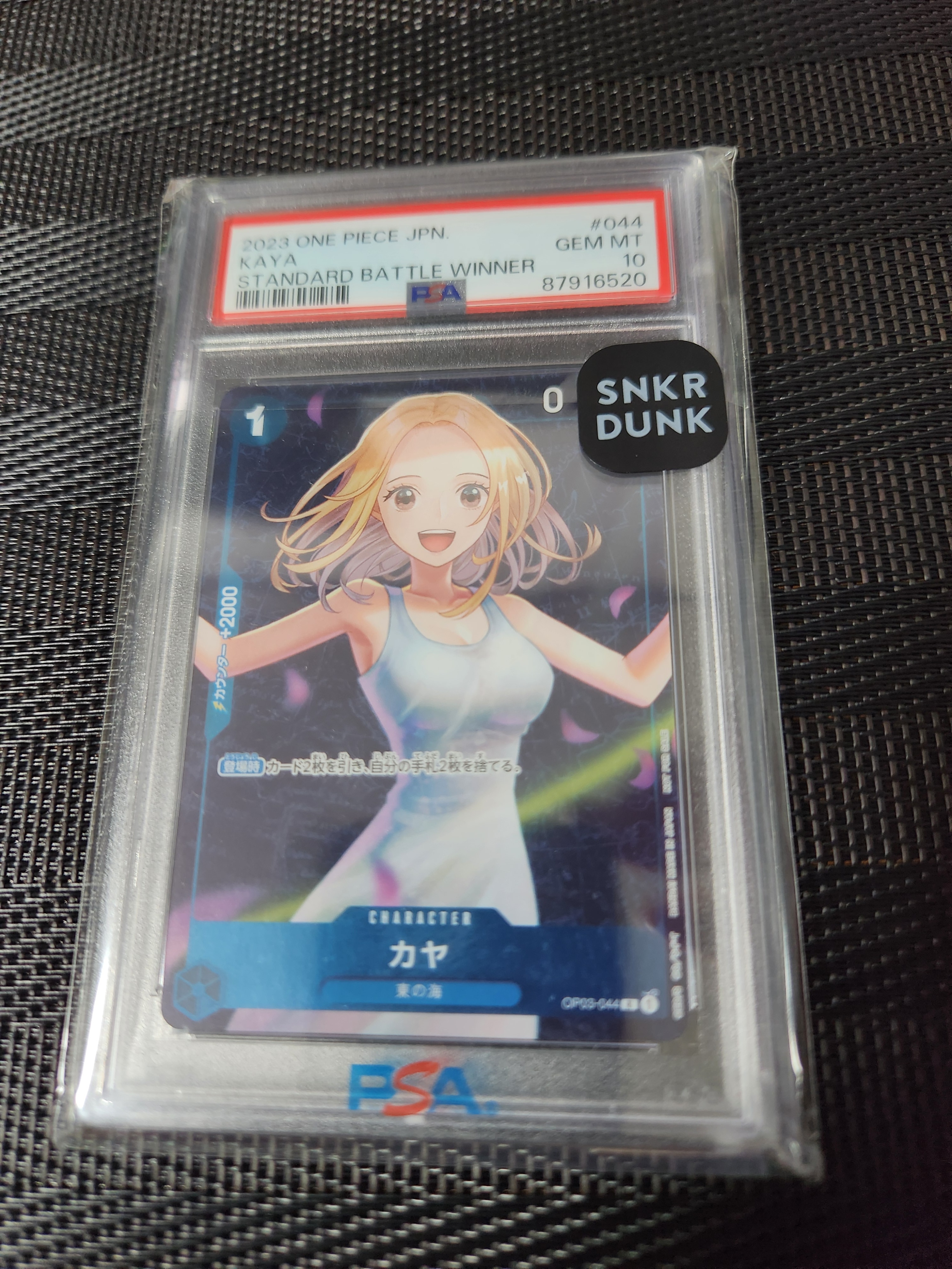 カヤ R [OP03-044] (スタンダードバトル 優勝記念品)