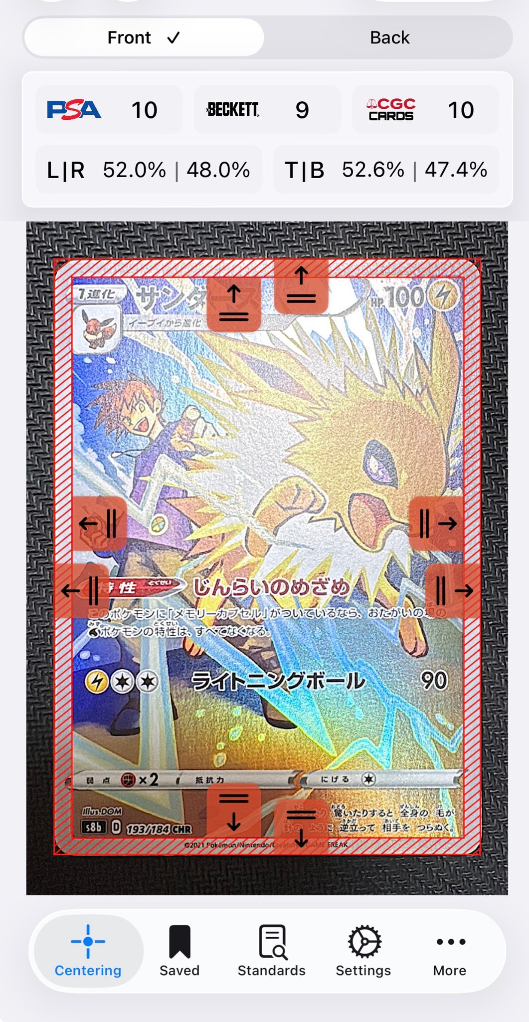 サンダース CHR[s8b 193/184](ハイクラスパック「VMAXクライマックス