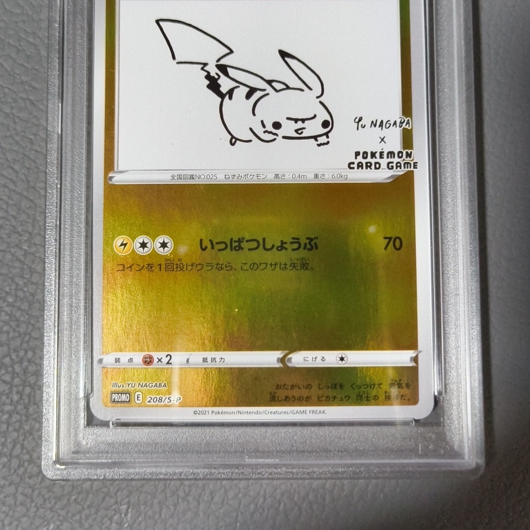 ピカチュウプロモ yunagaba コラボ ポケモンカード ポケカ ピカチュウ