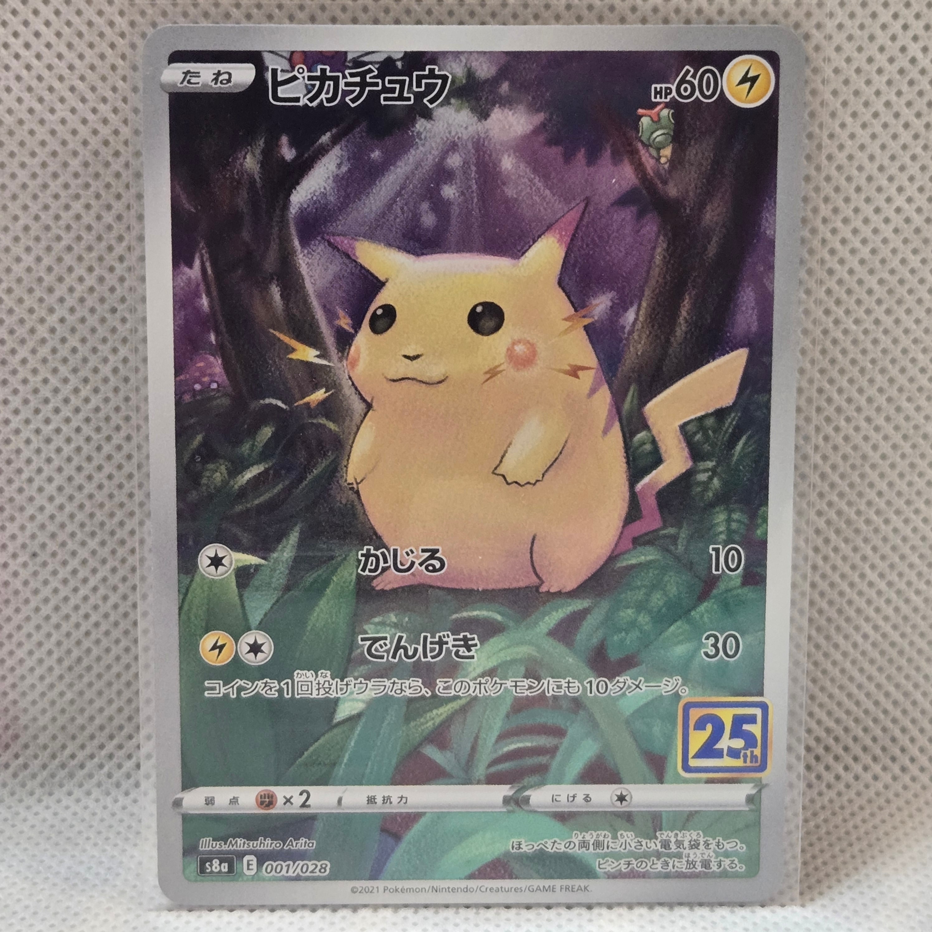 25th ピカチュウ 10枚セット アニコレ PSA10】ピカチュウ [s8a 001/028](拡張パック「25th アニバーサリー