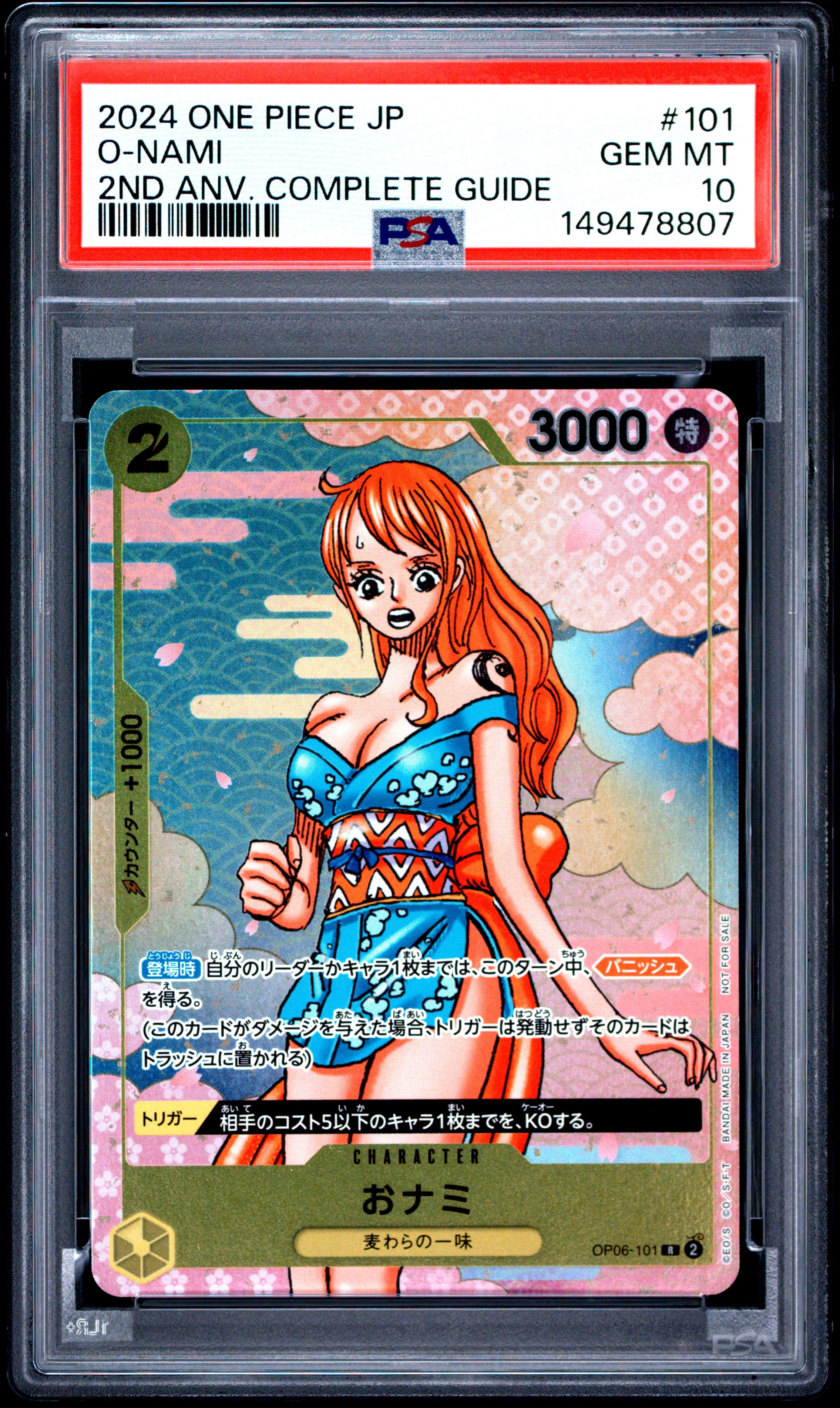 PSA10】おナミ R [OP06-101](プロモーションカード「ONE PIECE CARD