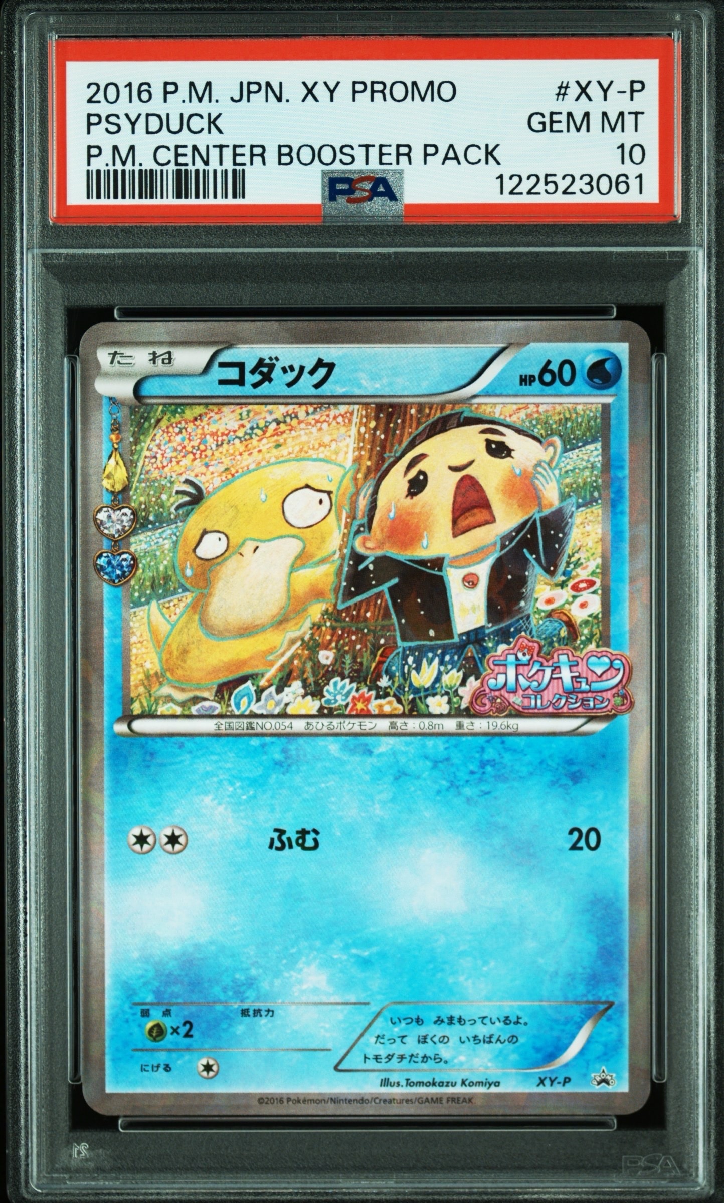 PSA10】コダック: プロモ[XY-P](プロモーションカード「XY-P」) 1枚の