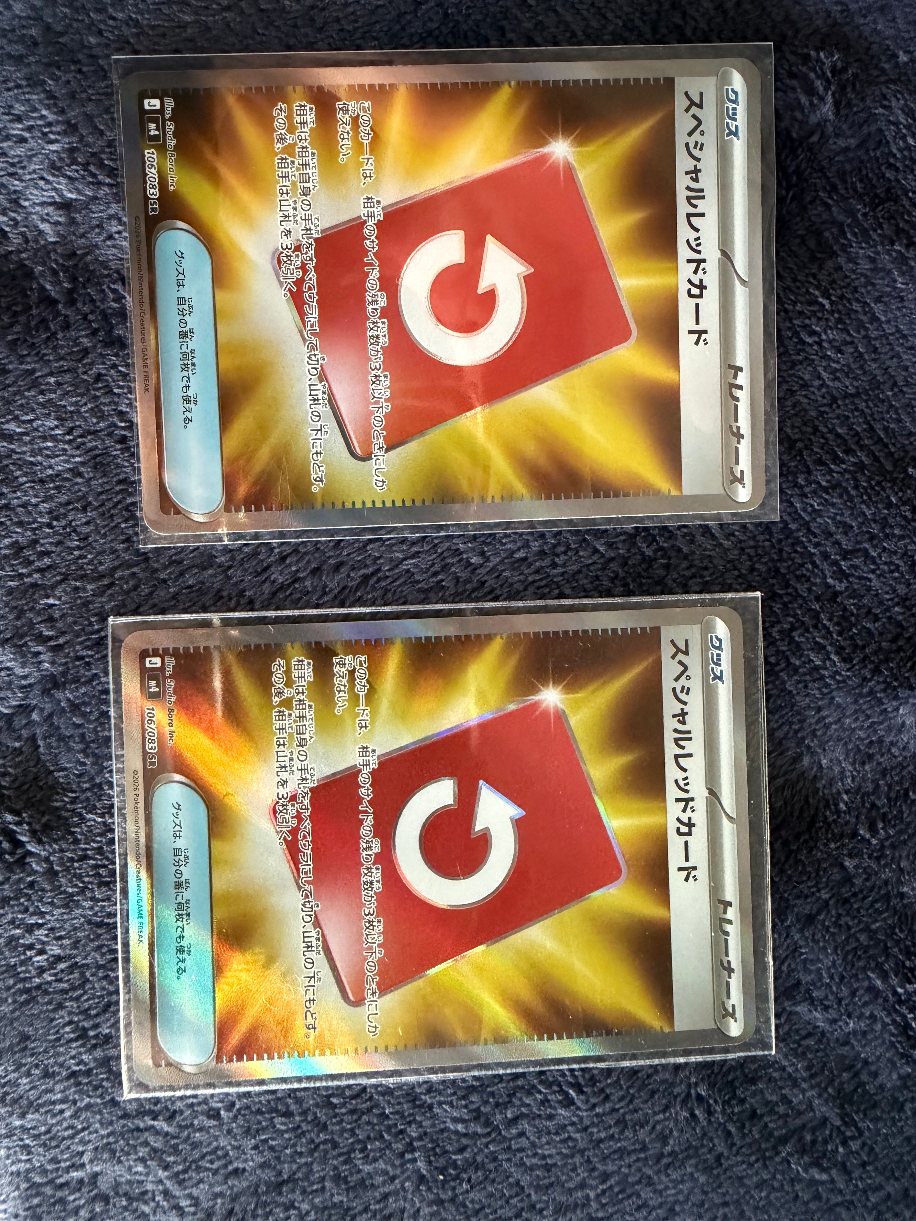 スペシャルレッドカード SR [M4 106/083](拡張パック「ニンジャスピナー」)