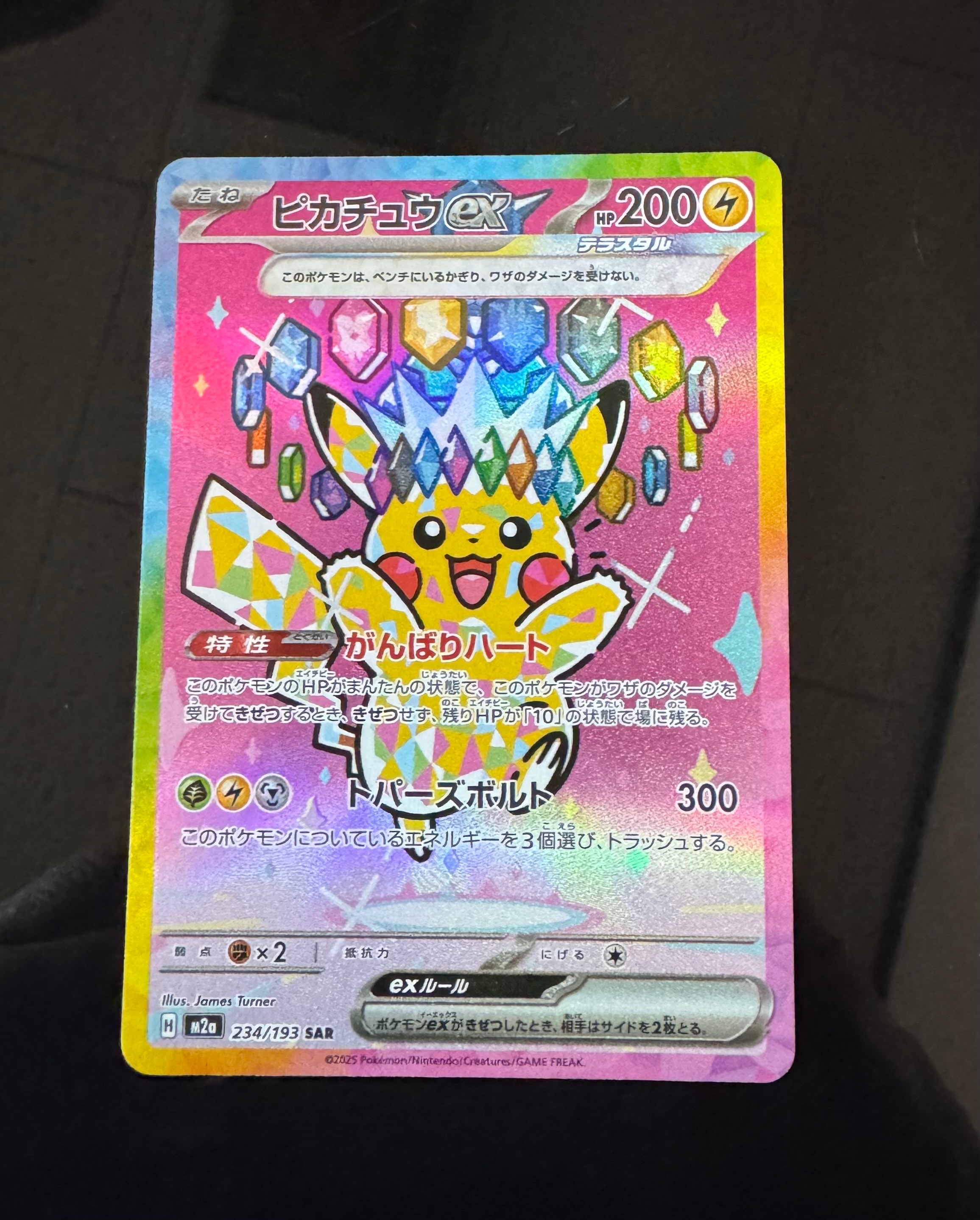 PSA10】ニャースex SAR [M3 114/080](拡張パック「ムニキスゼロ」) 1枚