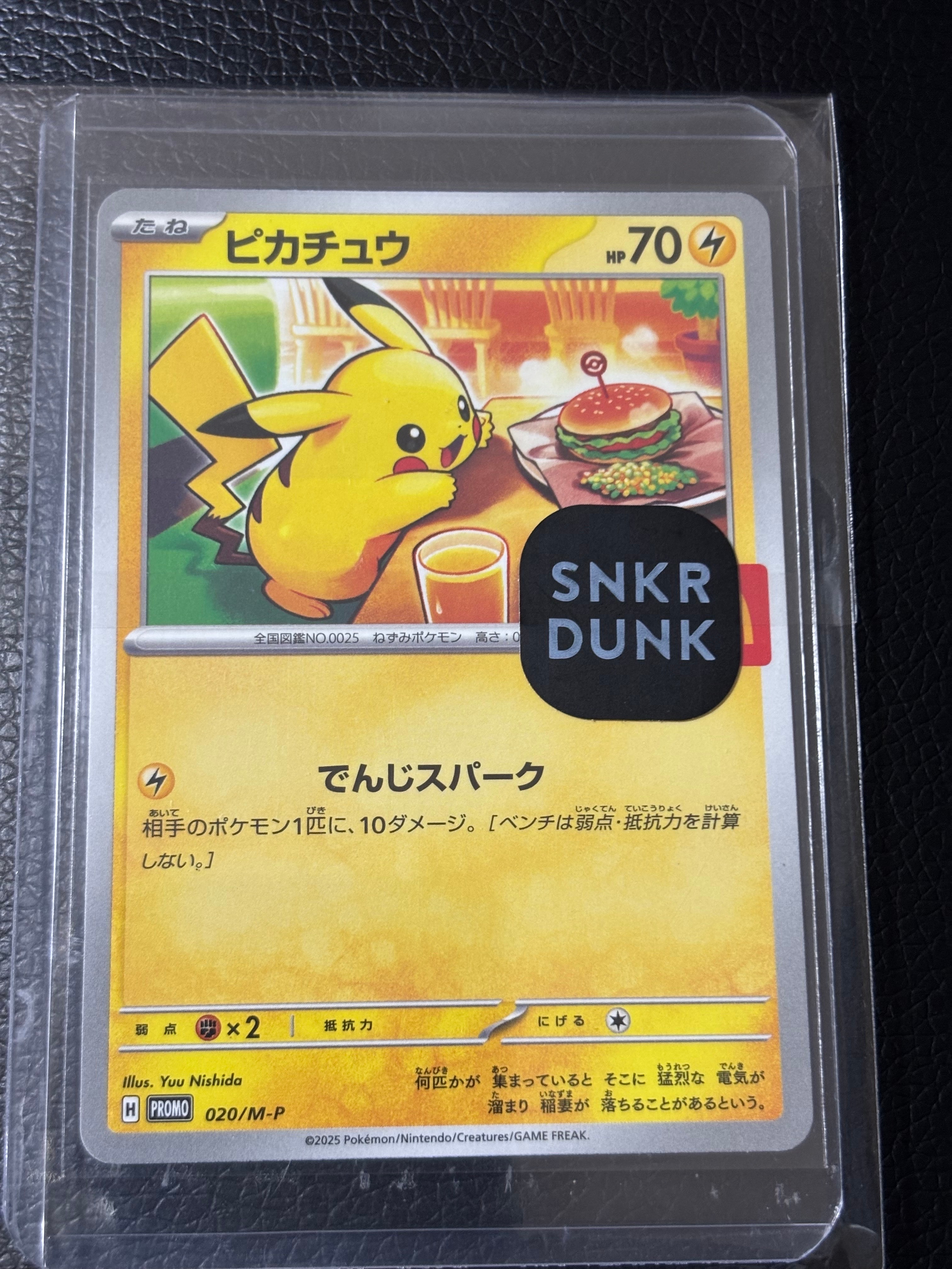 検索 | スニーカーダンク