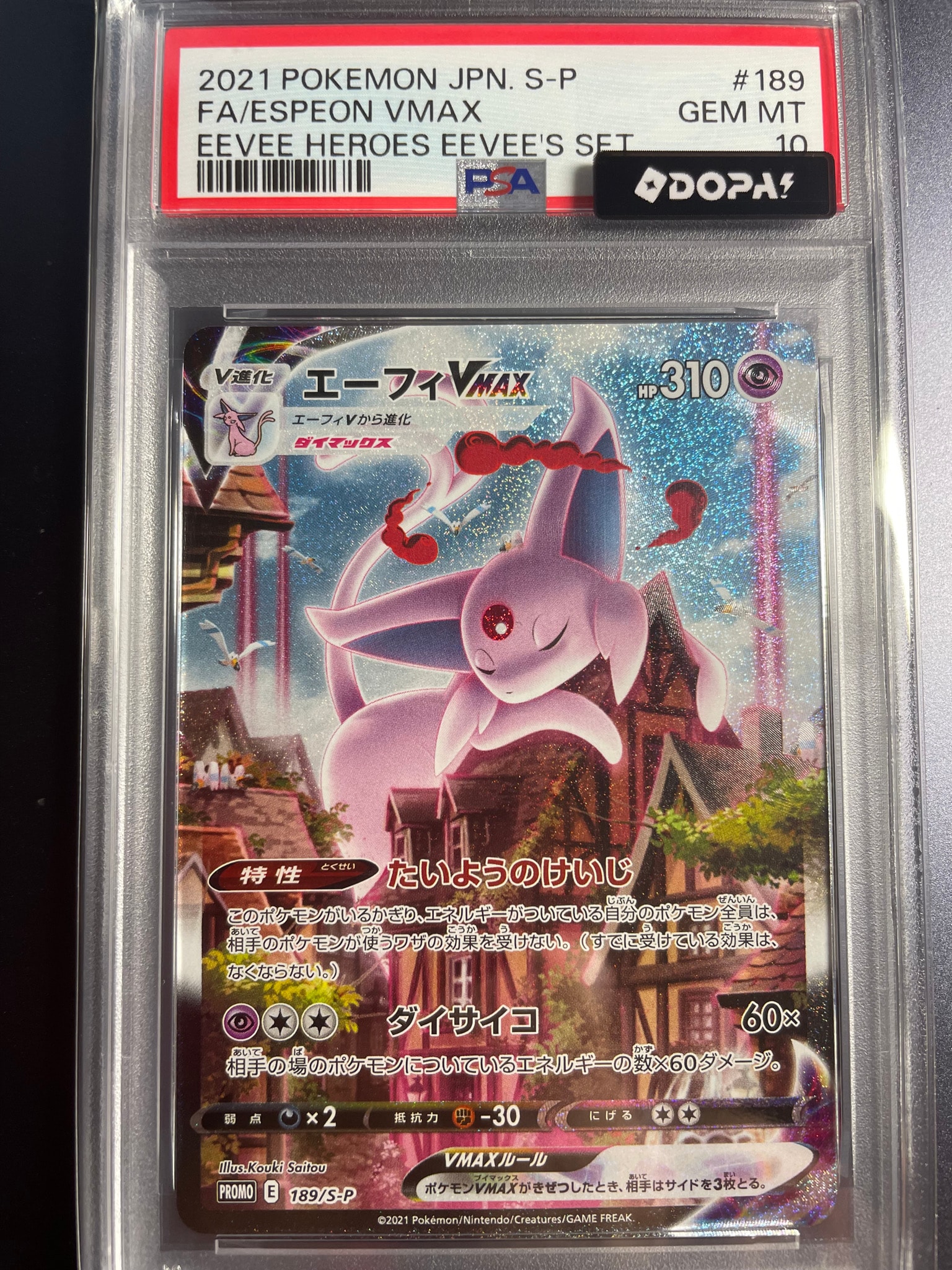 PSA10】エーフィVMAX: SA/プロモ[S-P 189](プロモーションカード「S-P