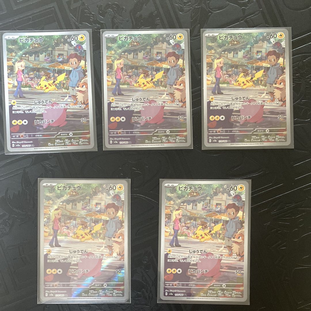 ピカチュウ AR[SV2a 173/165](強化拡張パック「ポケモンカード151」)