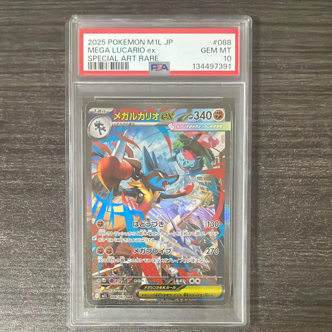PSA10】アンノーンV SR:SA[s12 103/098](拡張パック「パラダイム