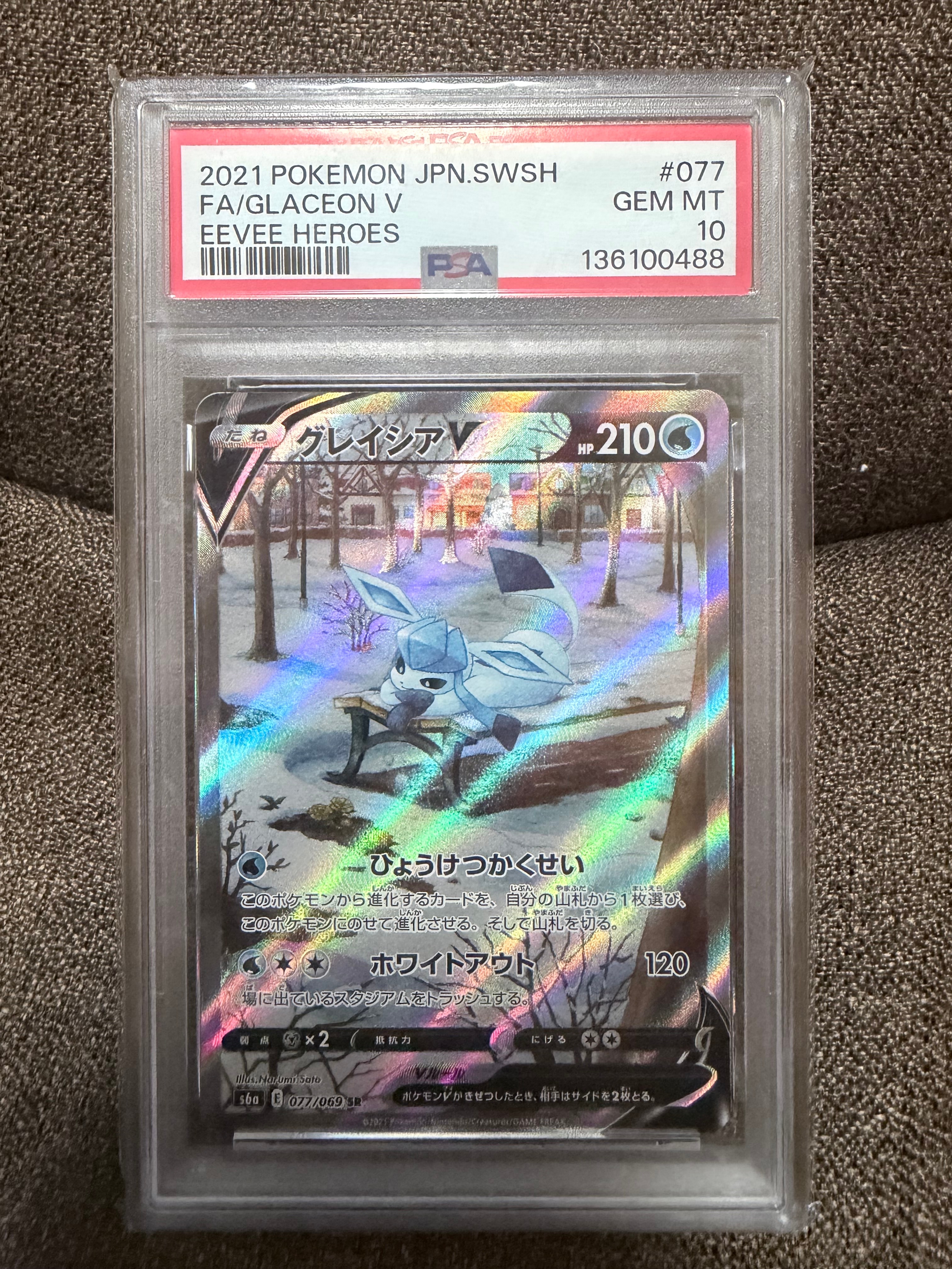 PSA10】グレイシアV SR: SA[S6a 077/069](強化拡張パック「イーブイ