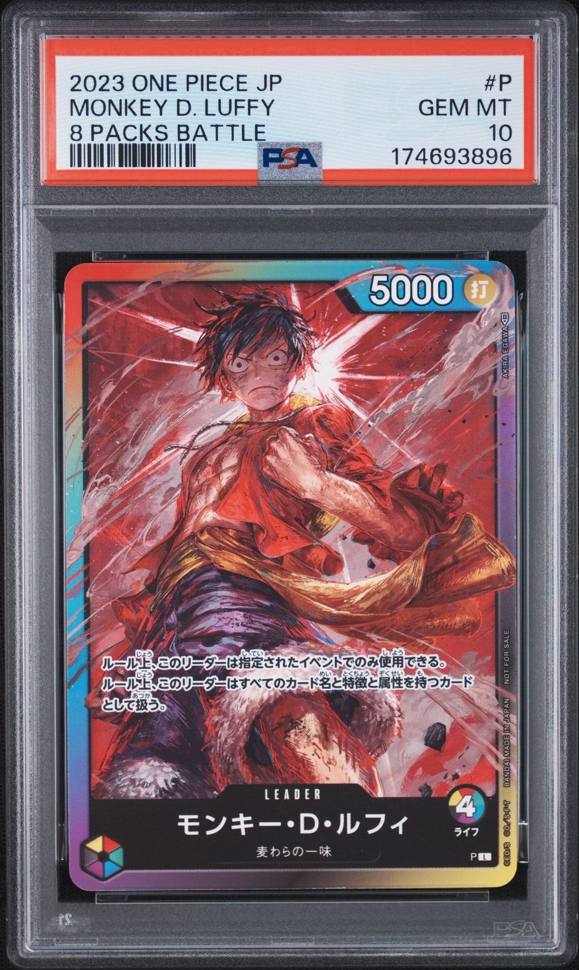 モンキー・D・ルフィ L :参加記念品 :修正前ライフ4 [P] (8パック