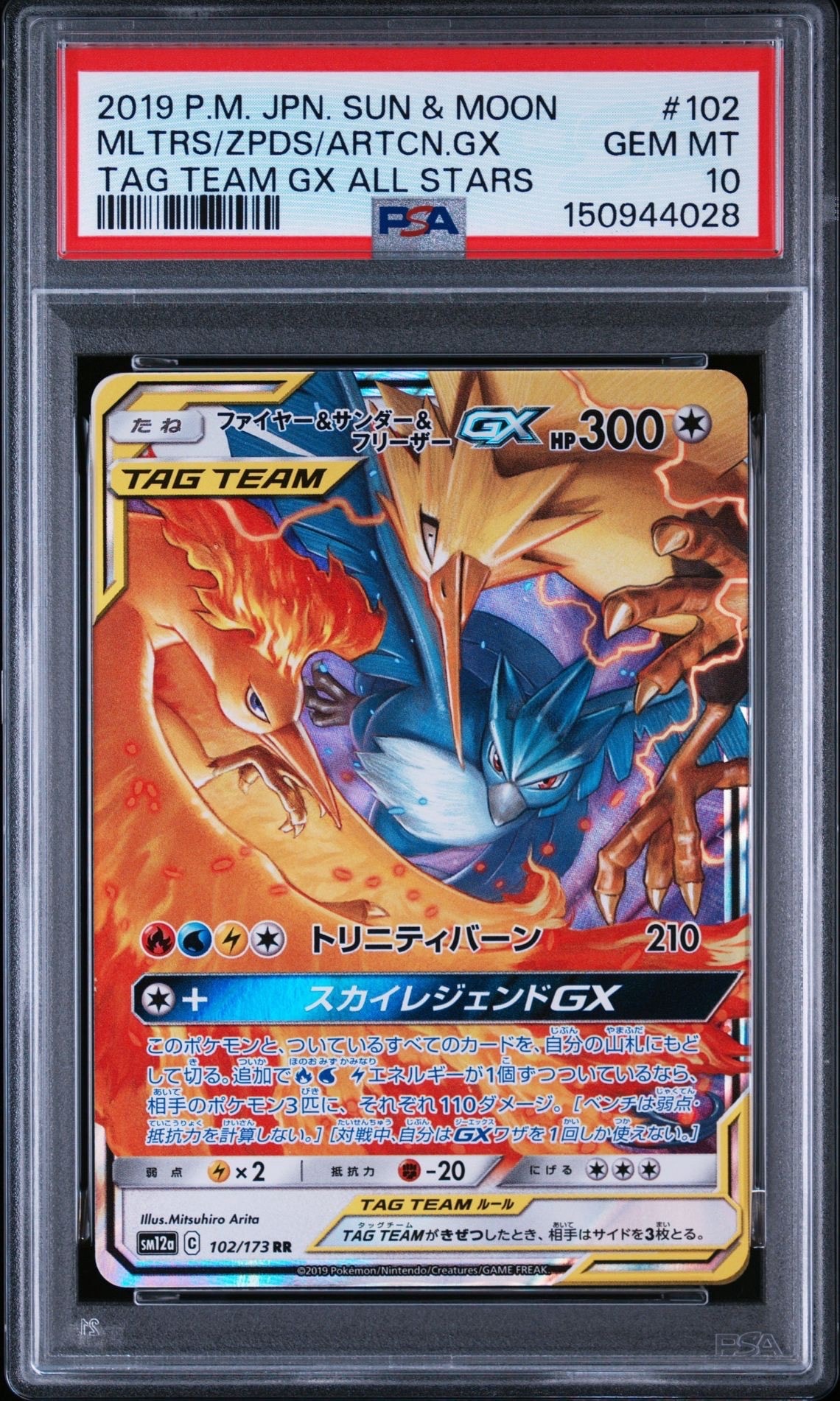 リザードンex :1ED [PCG 012/052](ランダム構築スターター「リザードン