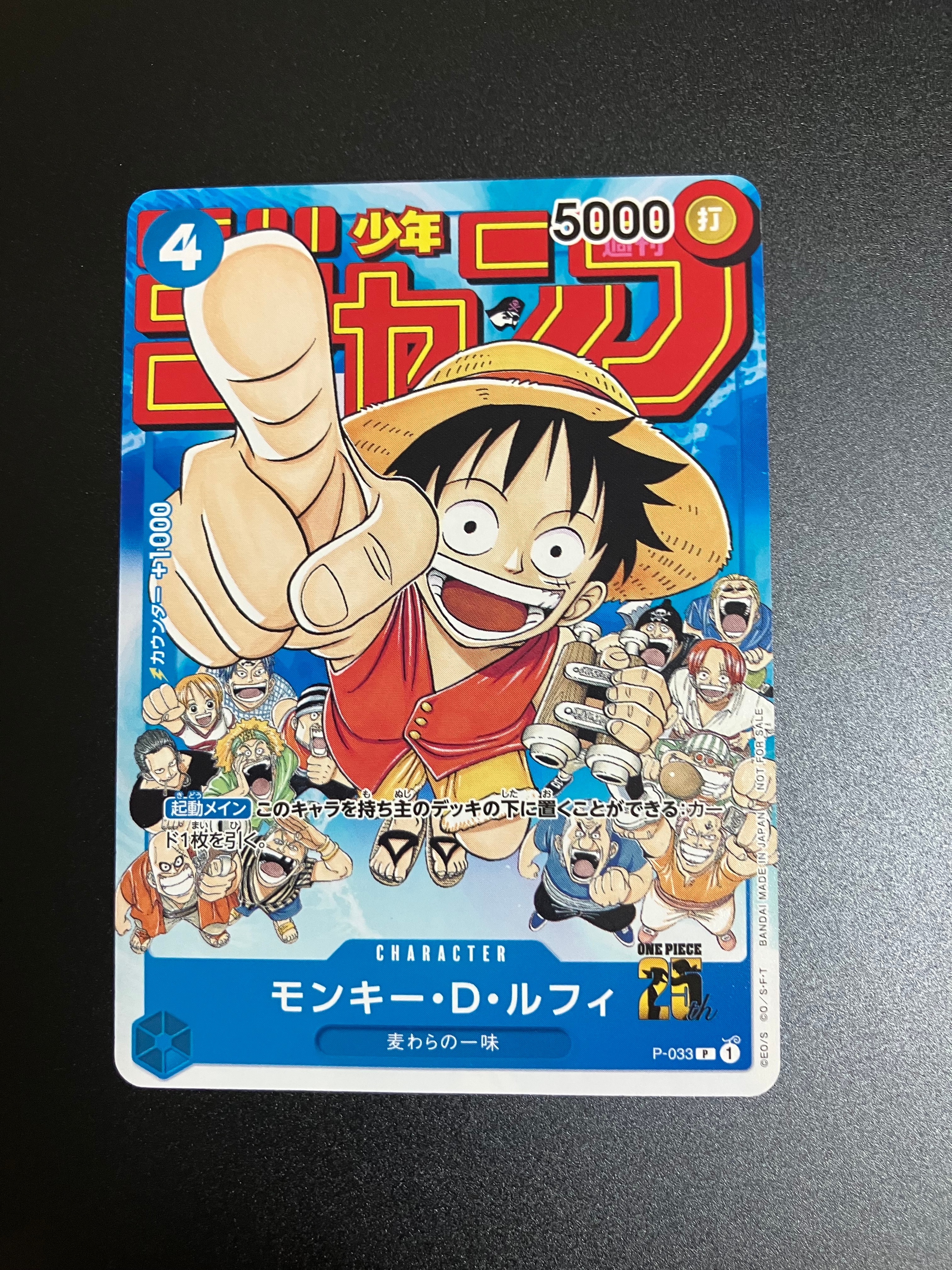 PSA10】モンキー・D・ルフィ [P-033] (週刊少年ジャンプ2023年1月7日号