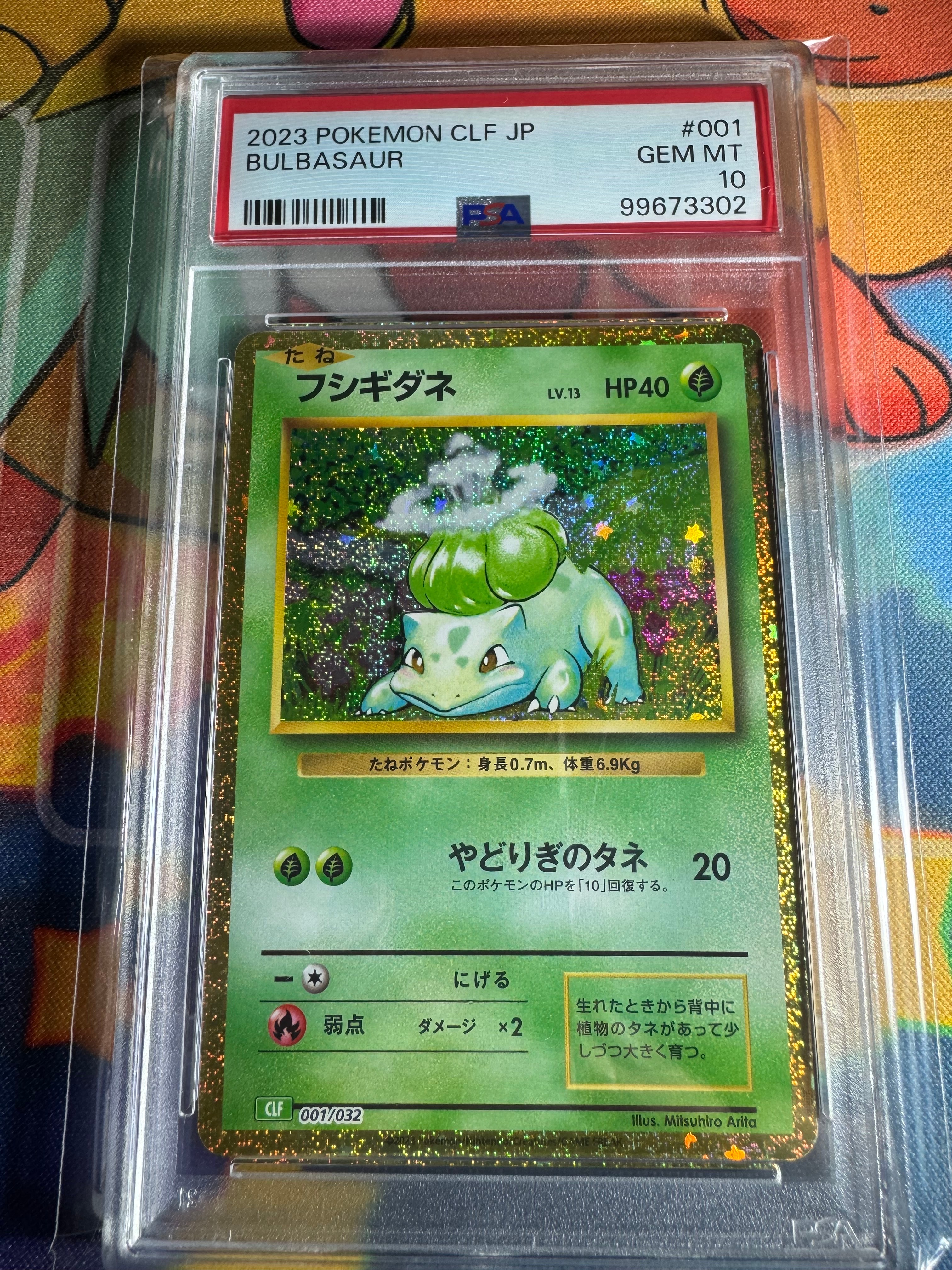 フシギダネ [CLF 001/032](ポケモンカードゲーム Classic)の新品/中古