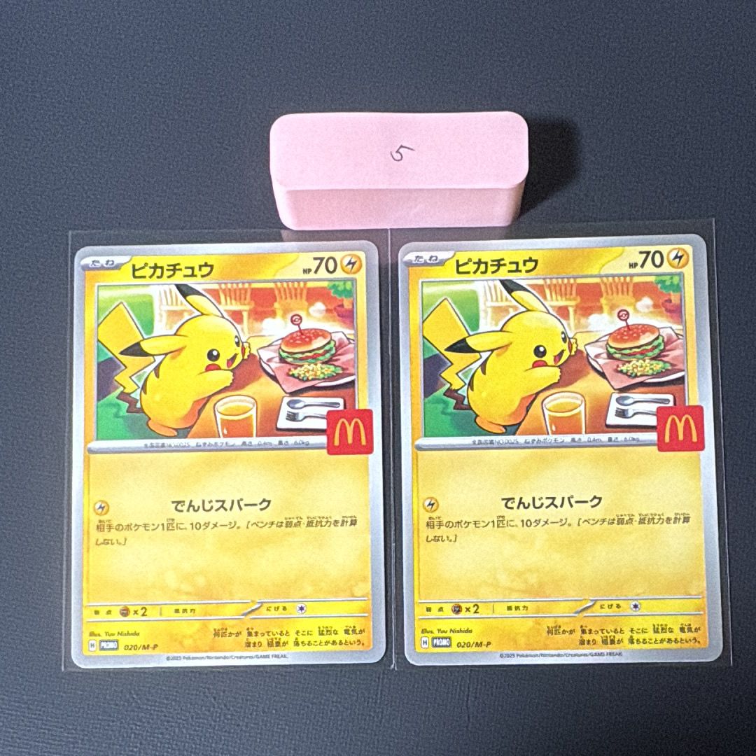 ピカチュウ P [M-P 020](プロモカードパック「マクドナルド ハッピーセット2025」)