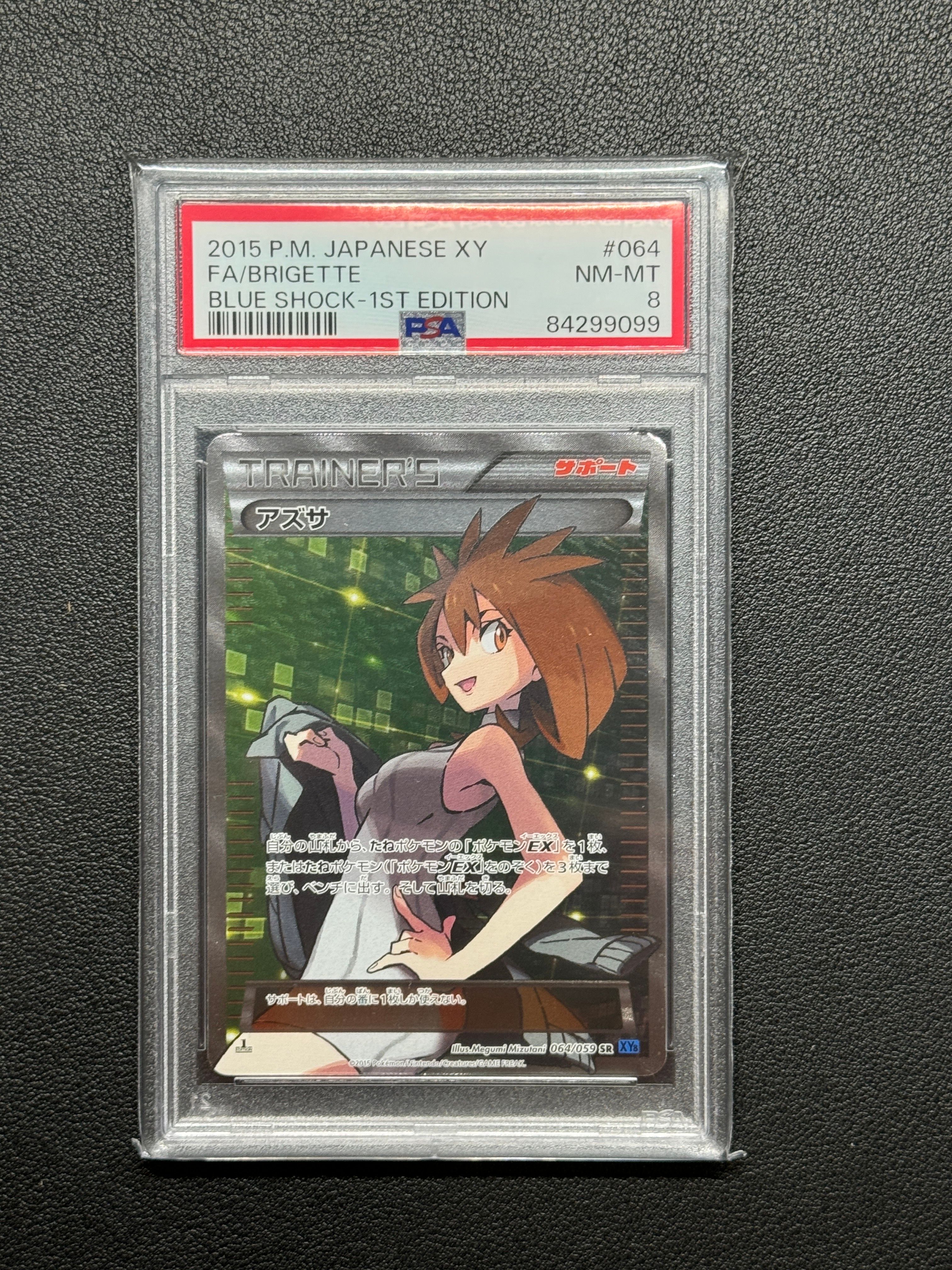 アズサ SR :1ED [XY8-B 064/059](拡張パック「青い衝撃」)