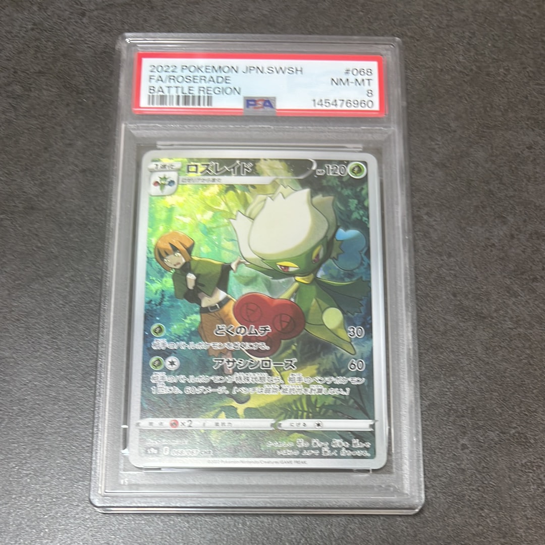 ラティアスex P [M-P 032](プロモーションカード「ポケカジム