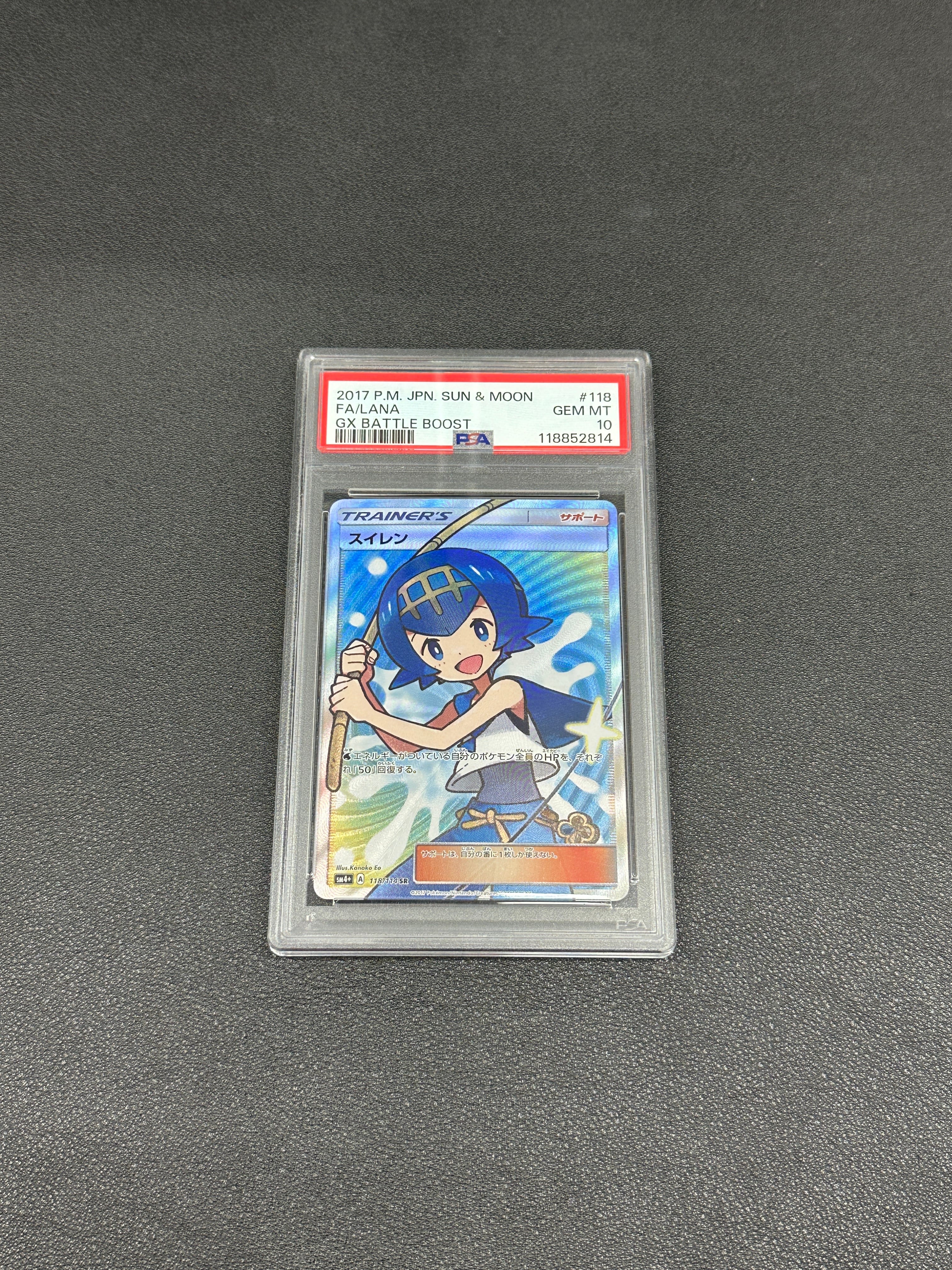PSA10】ヒガナの決意 SR[S7R 079/067](拡張パック「蒼空ストリーム