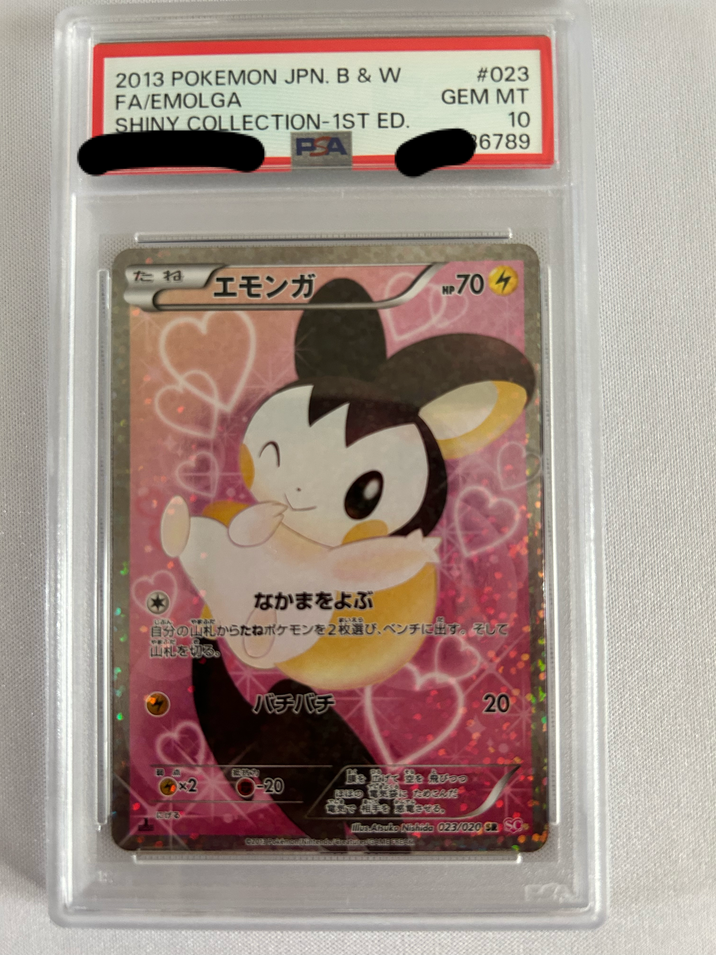 PSA10】エモンガ SR :1ED [SC 023/020](コンセプトパック「シャイニー