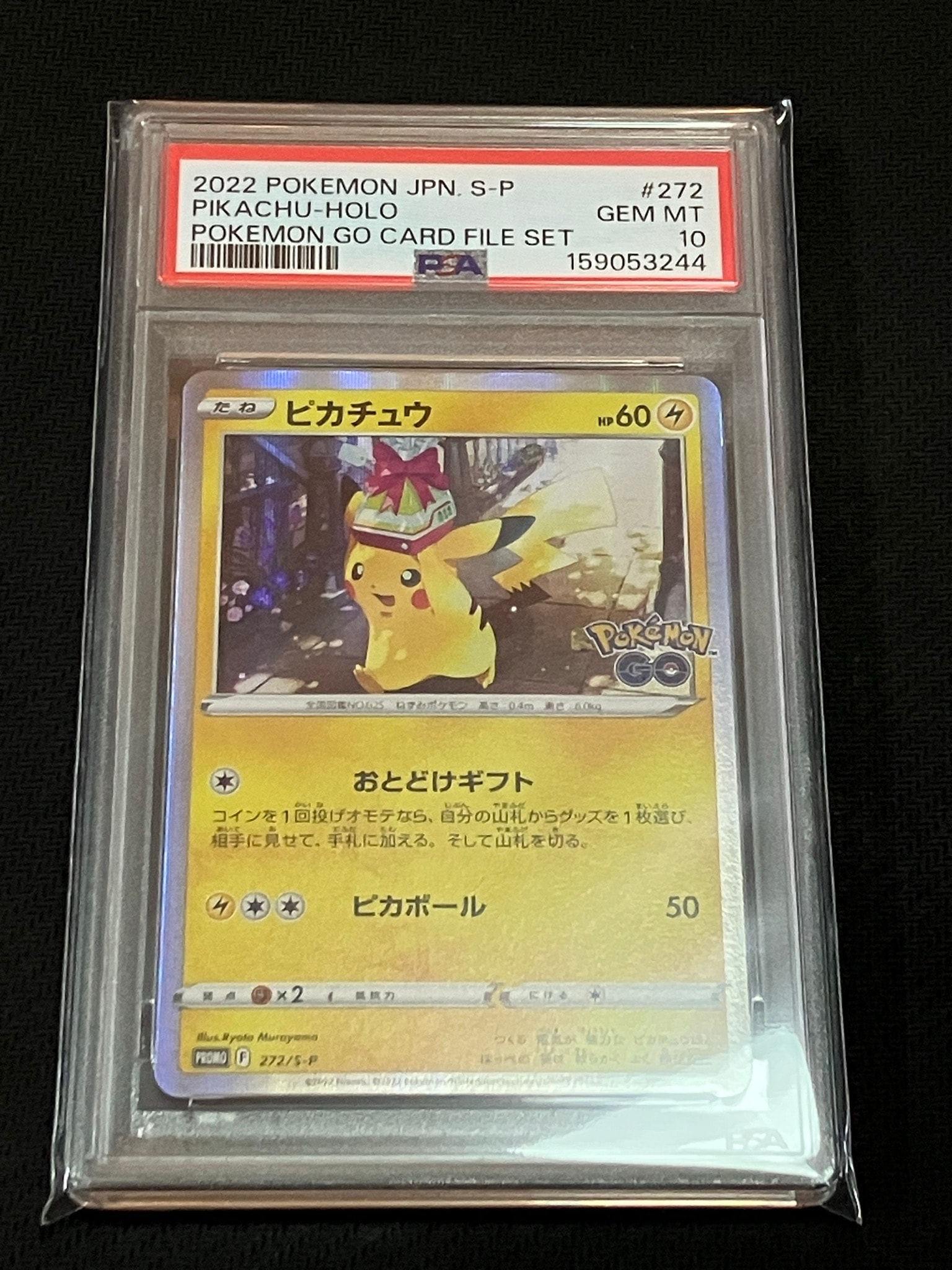 PSA9】ピカチュウ: プロモ P [S-P 272](プロモーションカード「S-P