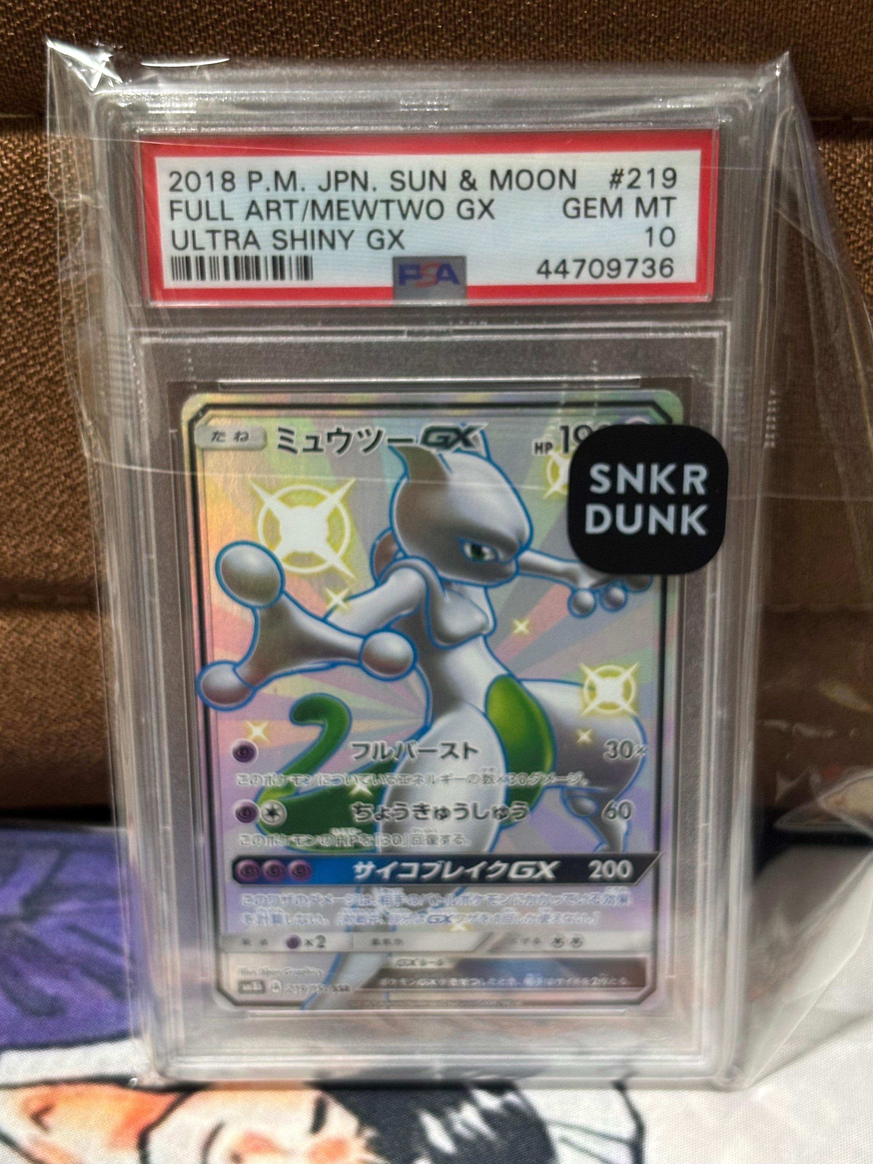 ミュウツーGX SSR[SM8b 219/150](ハイクラスパック「GXウルトラシャイニー」)