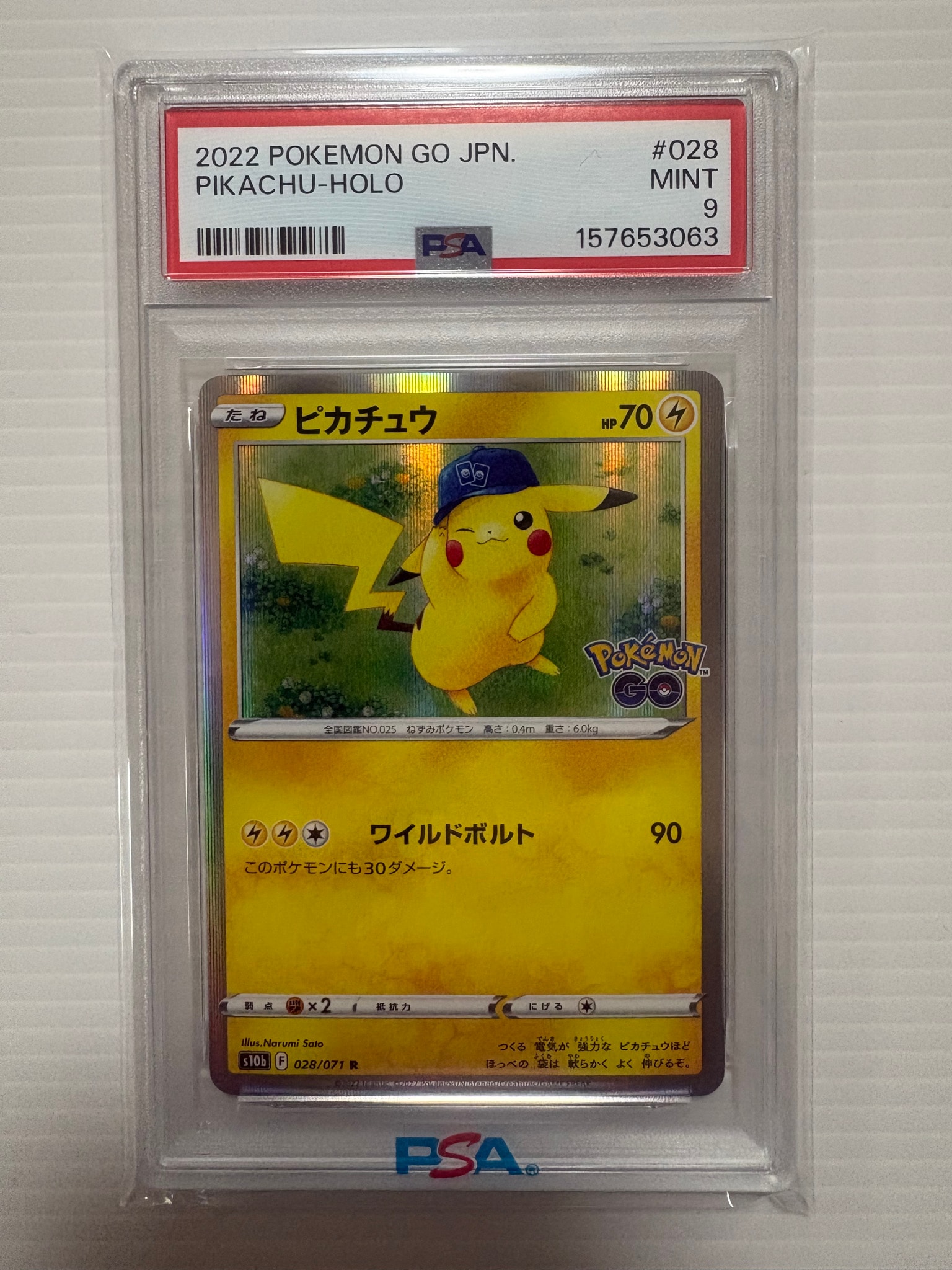 ピカチュウ R[s10b 028/071](強化拡張パック「Pokemon GO」)