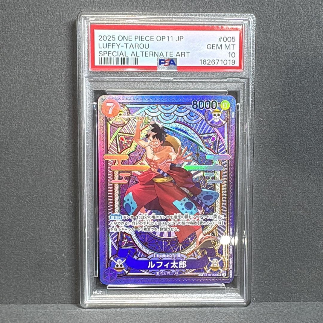 PSA10】ルフィ太郎 SR-SPC [ST18-005](ブースターパック「神速の拳
