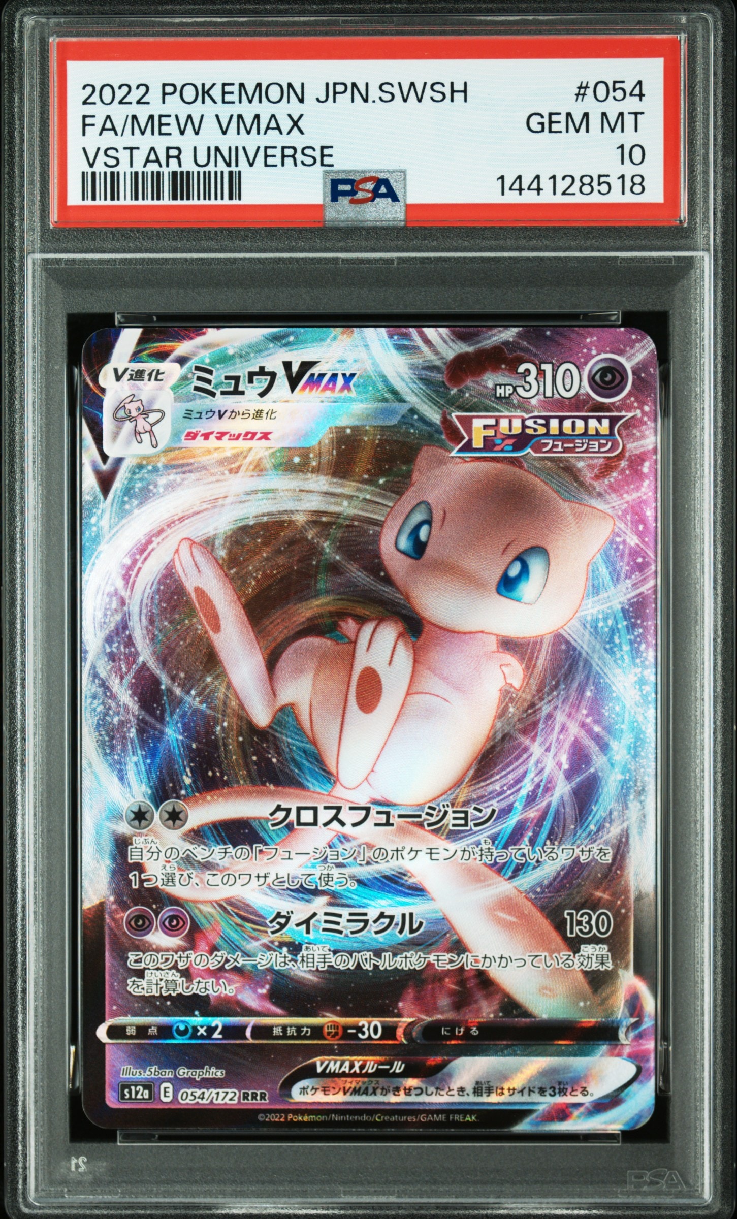 シロナ SR[SM5M 070/066](拡張パック「ウルトラムーン」)の新品/中古