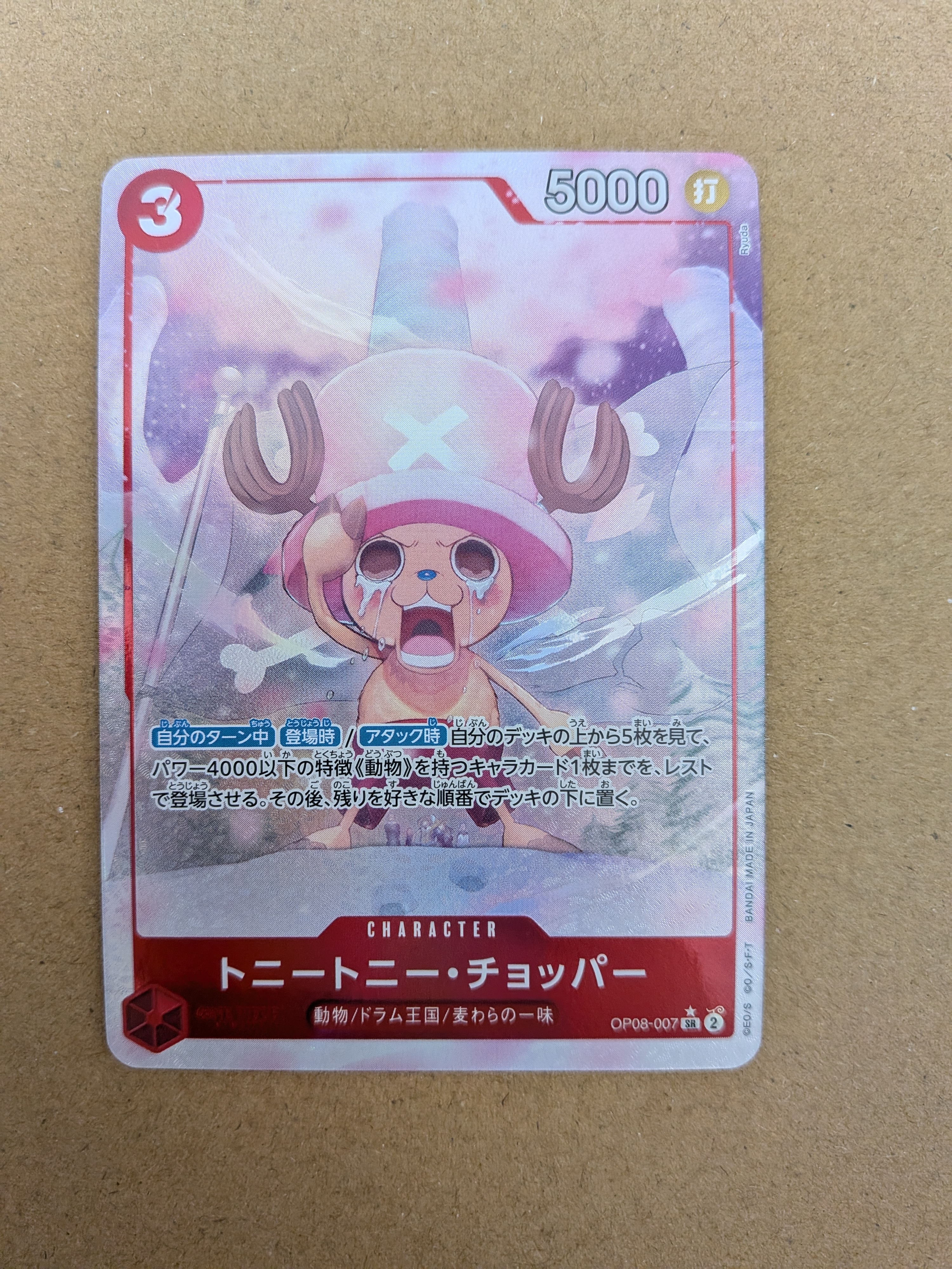 Tony Tony.Chopper SR-P [OP08-007](Booster Pack "Two Legends")