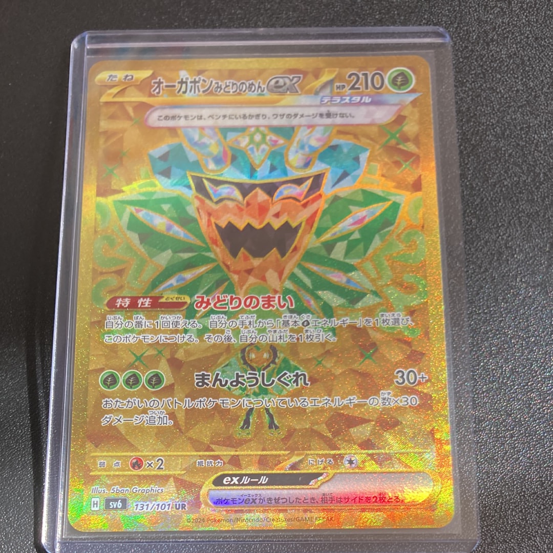 リザードンV SR: SA[S9 103/100](拡張パック「スターバース」)の新品