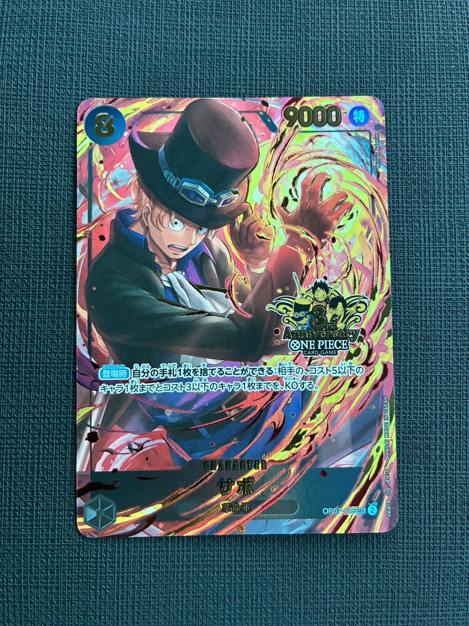 PSA10】サボ SEC [OP07-118](プロモーションカード「3rd