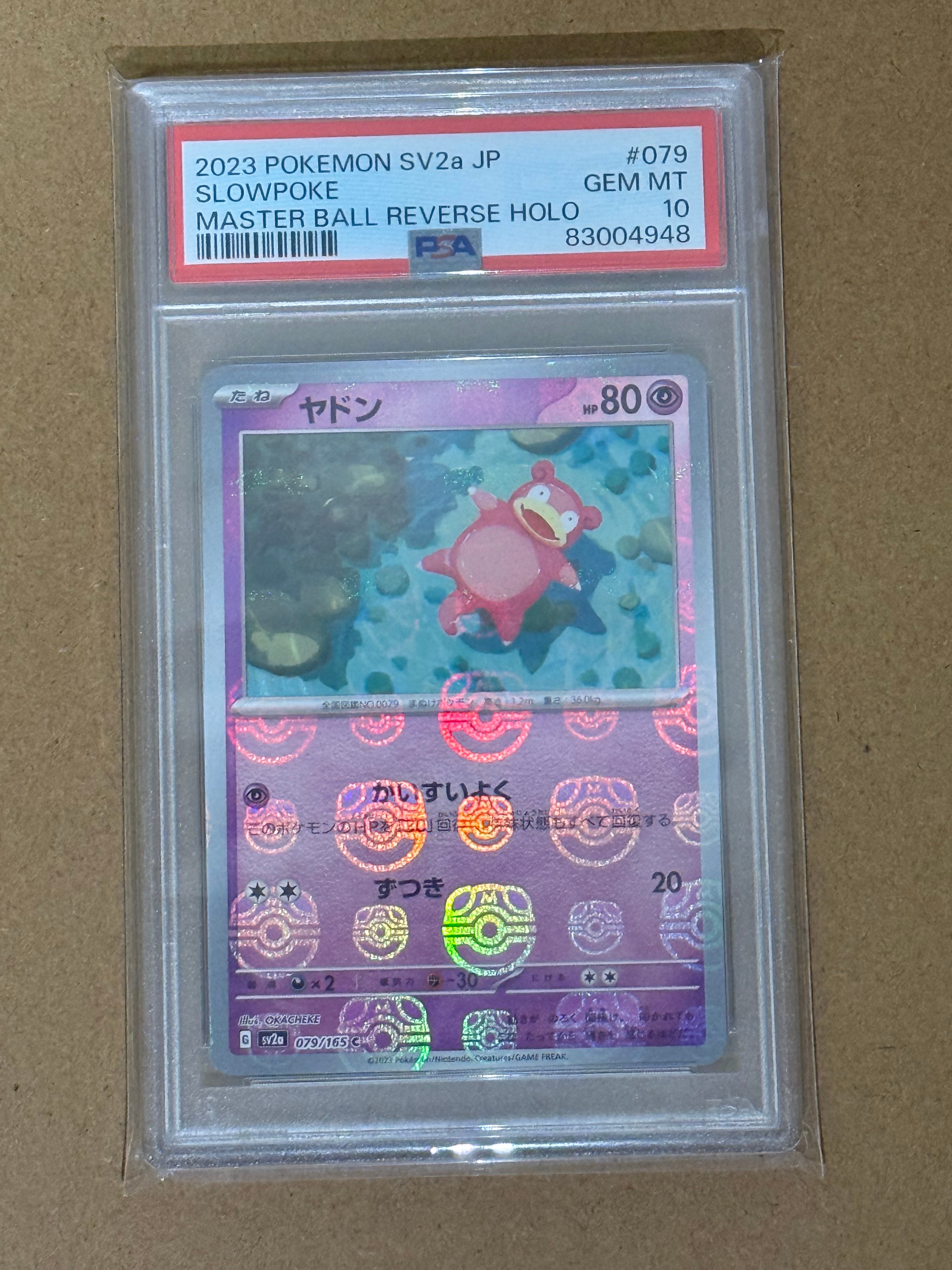 ヤドン C: マスターボールミラー[SV2a 079/165](強化拡張パック