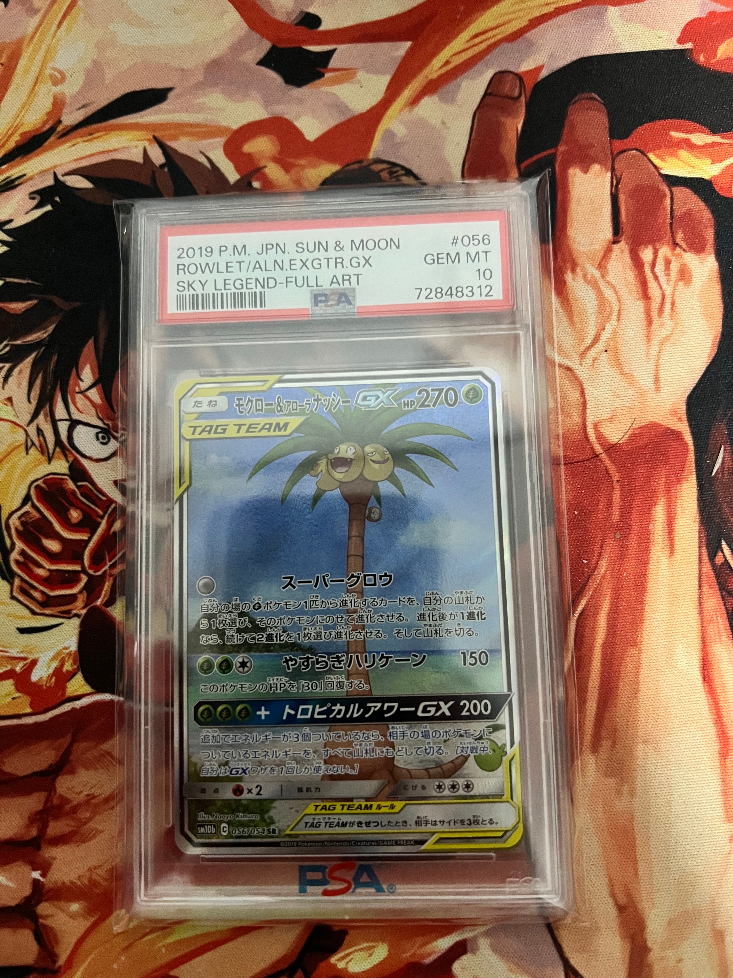 モクロー&アローラナッシーGX SR: SA[SM10b 056/054](強化拡張パック