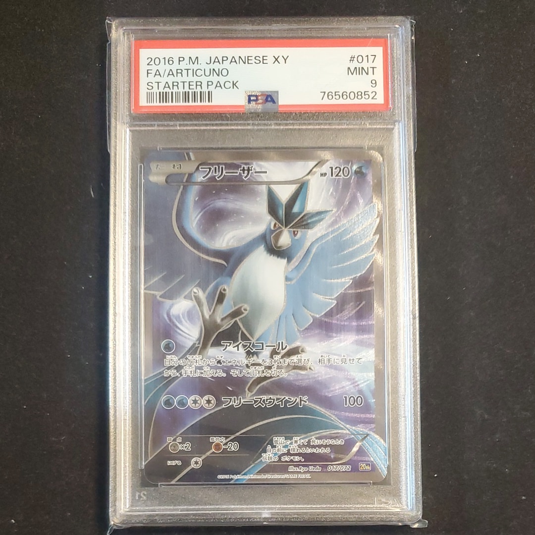PSA9】フリーザー[XY-20th 017/072](ポケットモンスターカードゲーム