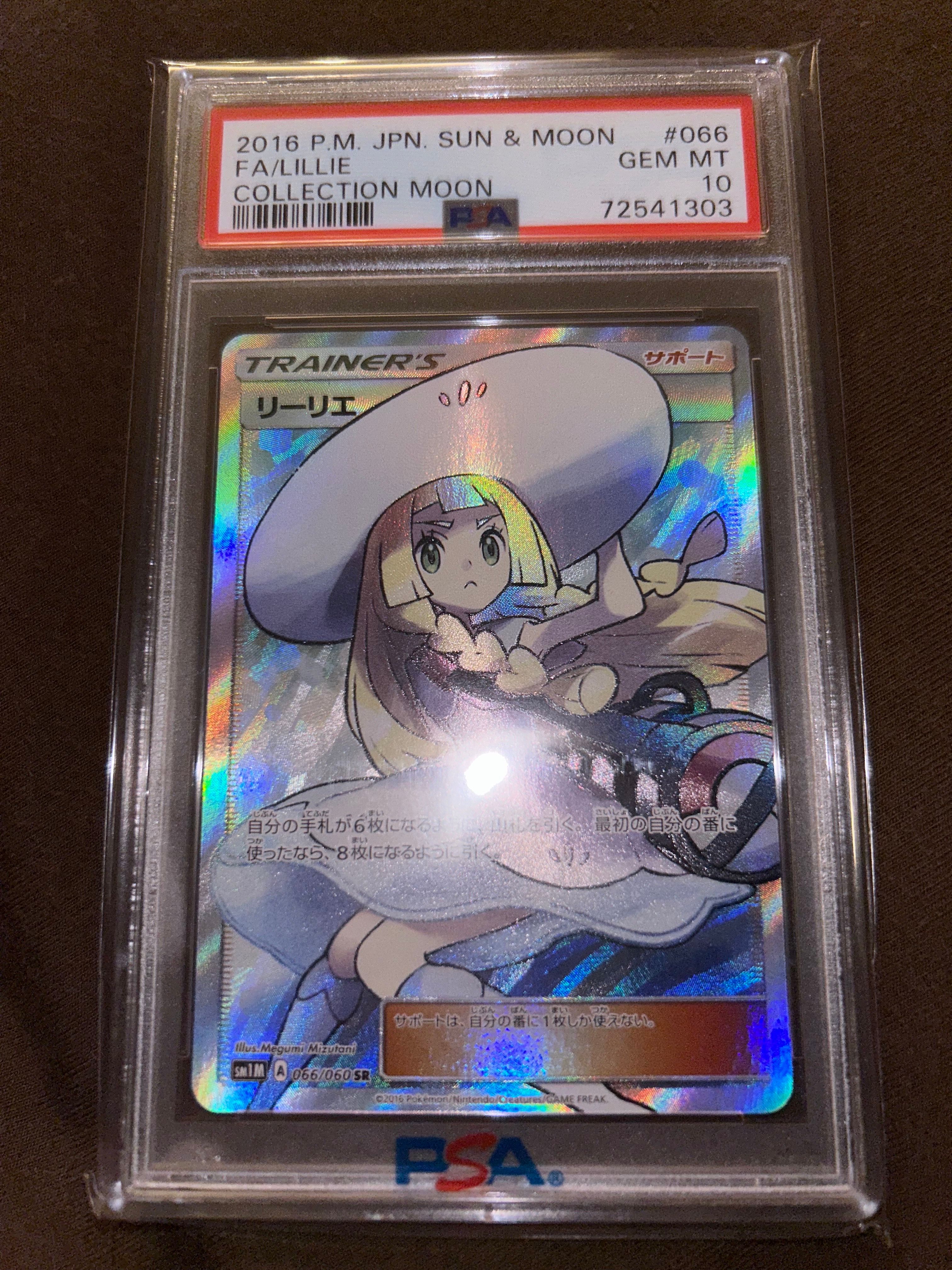 PSA 10]Lillie SR[SM1M 066/060](Expansion Pack
