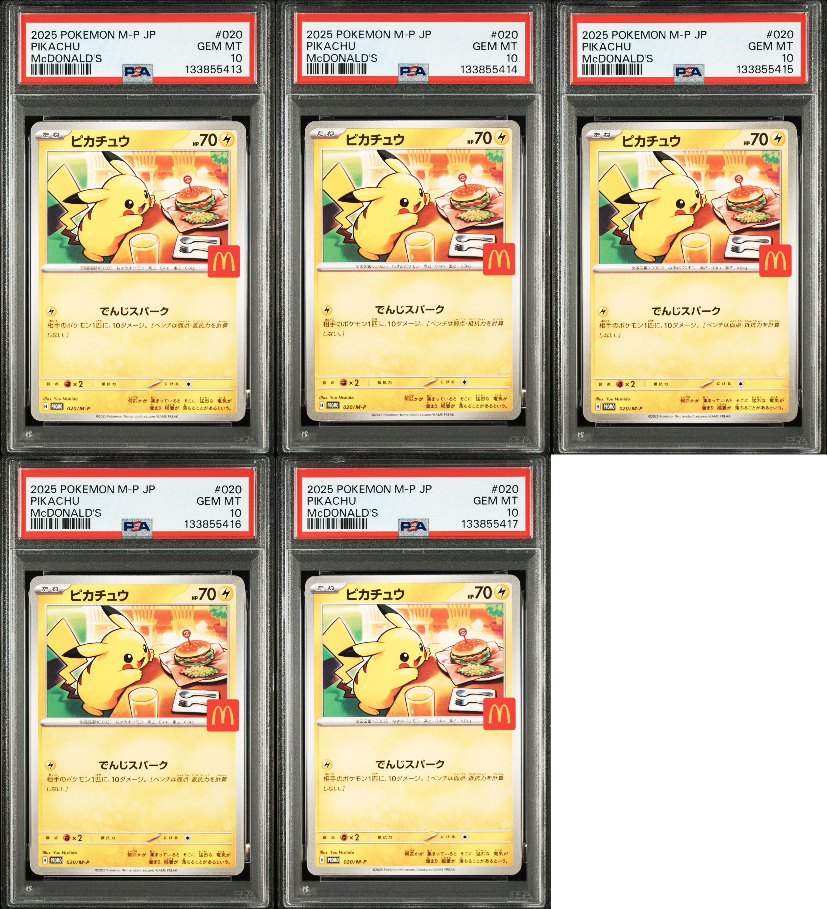 ピカチュウ P [M-P 020](プロモカードパック「マクドナルド ハッピーセット2025」)