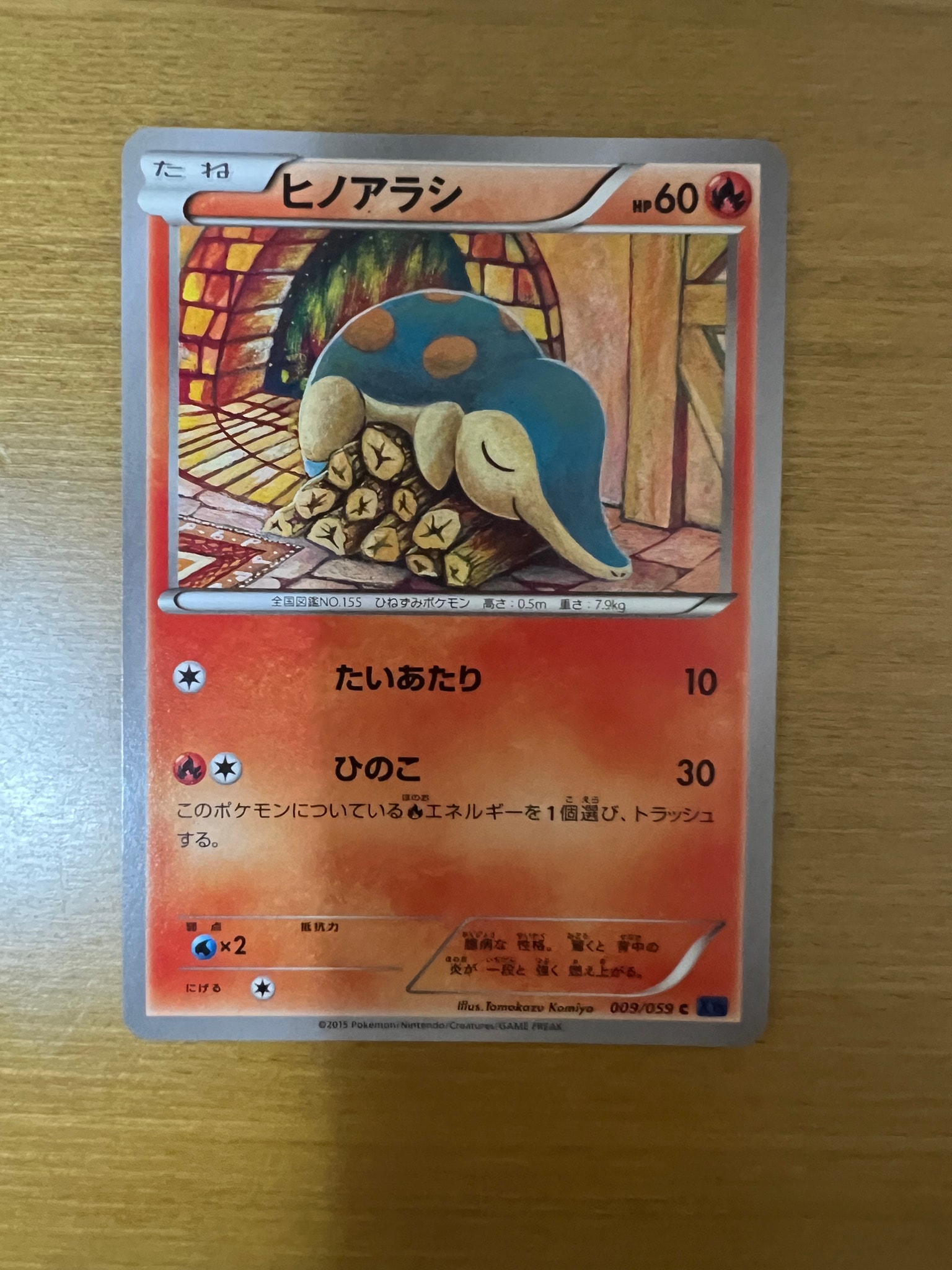 ヒノアラシ C [XY8 009/059](拡張パック「青い衝撃」)