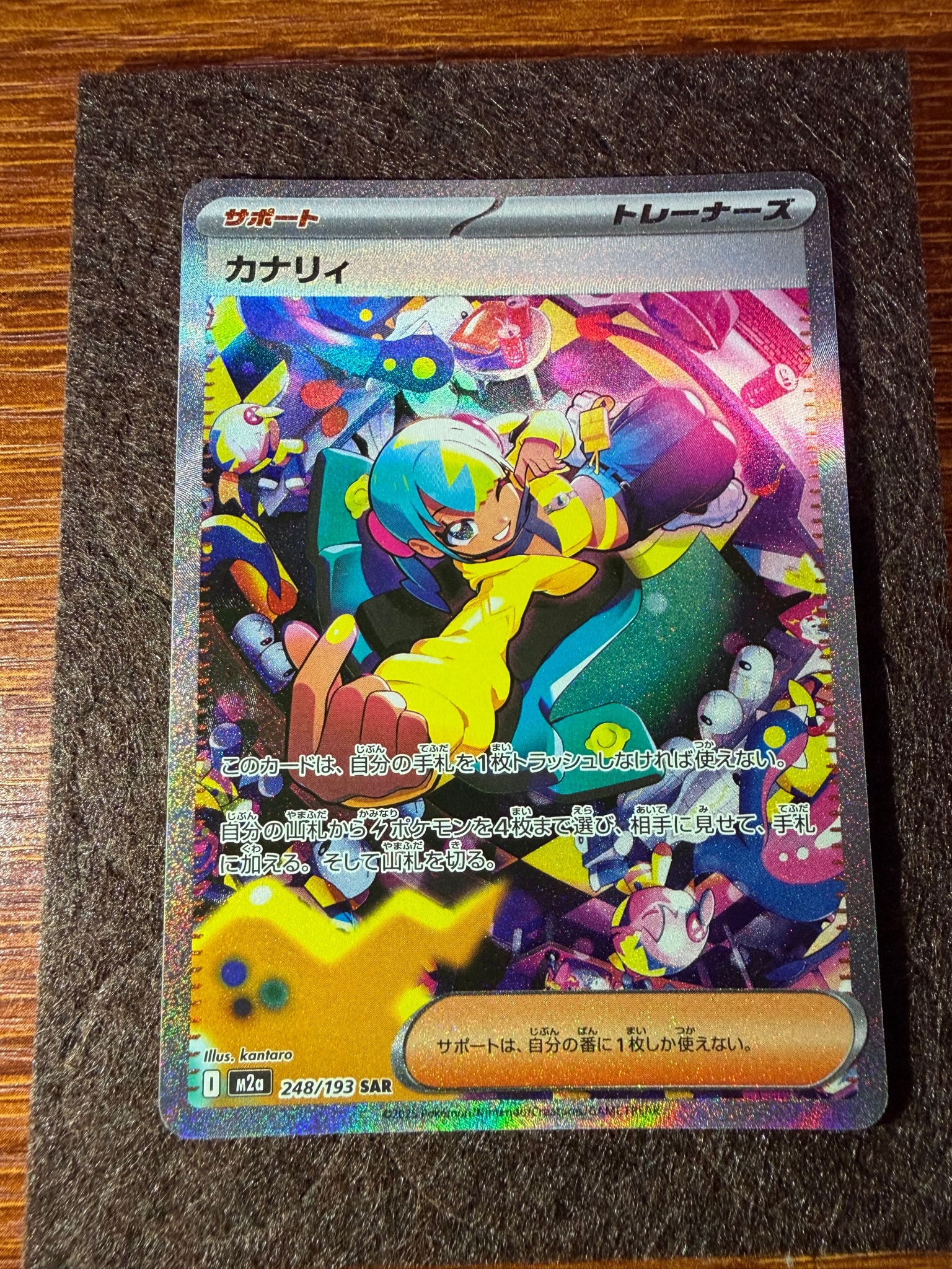 [PSA10]カナリィ SAR 248/193 MEGA ハイクラスパック カナリィ SAR [M2a 248/193](ハイクラスパック「MEGAドリームex」)通販