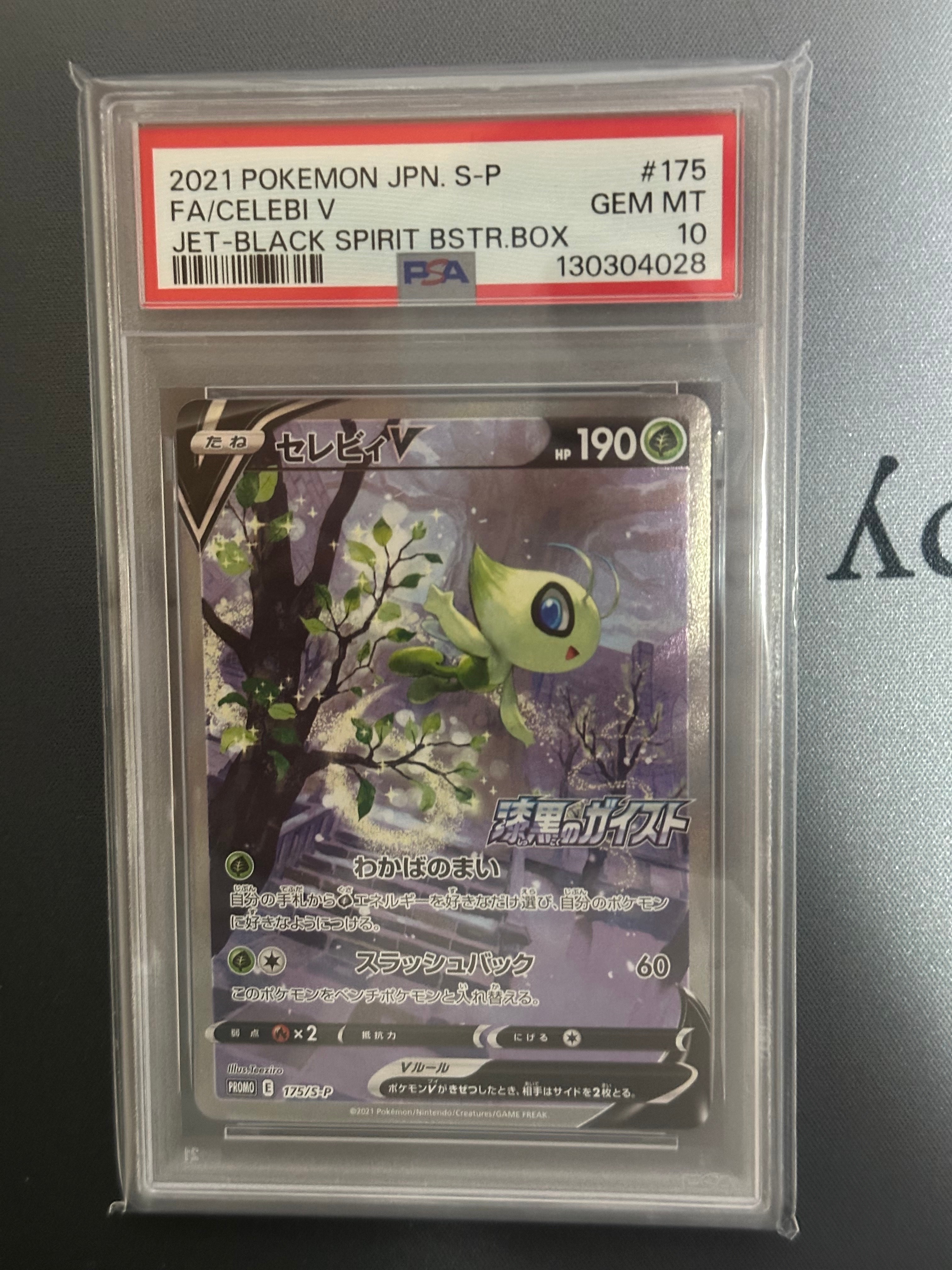 PSA10】ブラッキー☆: プロモ[S8a-P 012/025](プロモカードパック 25th