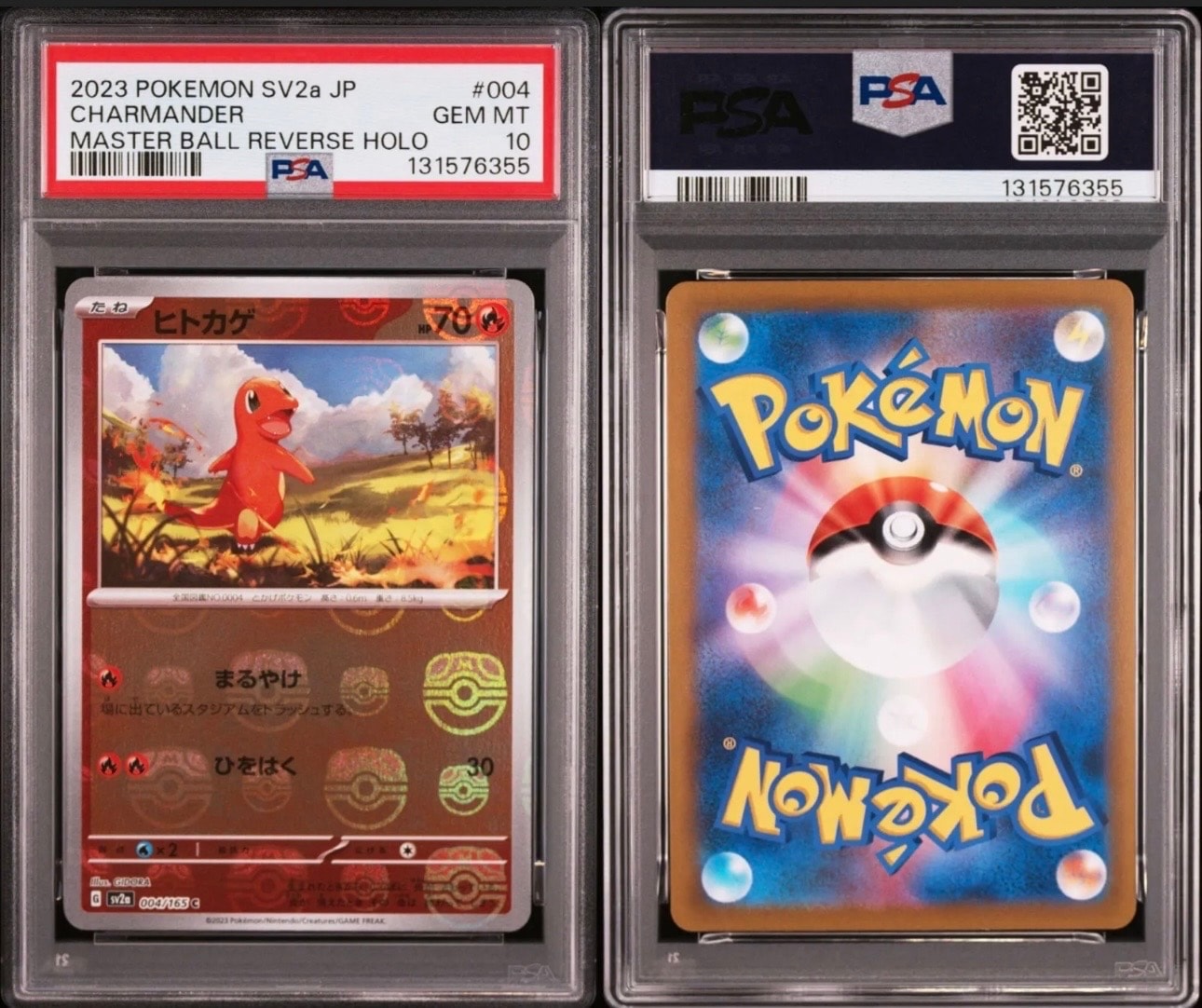 ヒトカゲ C: マスターボールミラー[SV2a 004/165](強化拡張パック「ポケモンカード151」)