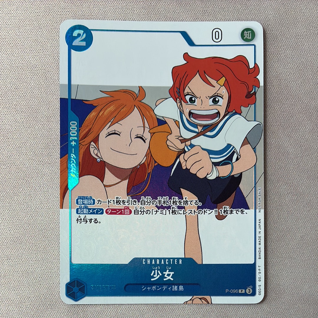 ナミ SR-SPC [OP08-106](ブースターパック「新たなる皇帝」)の新品