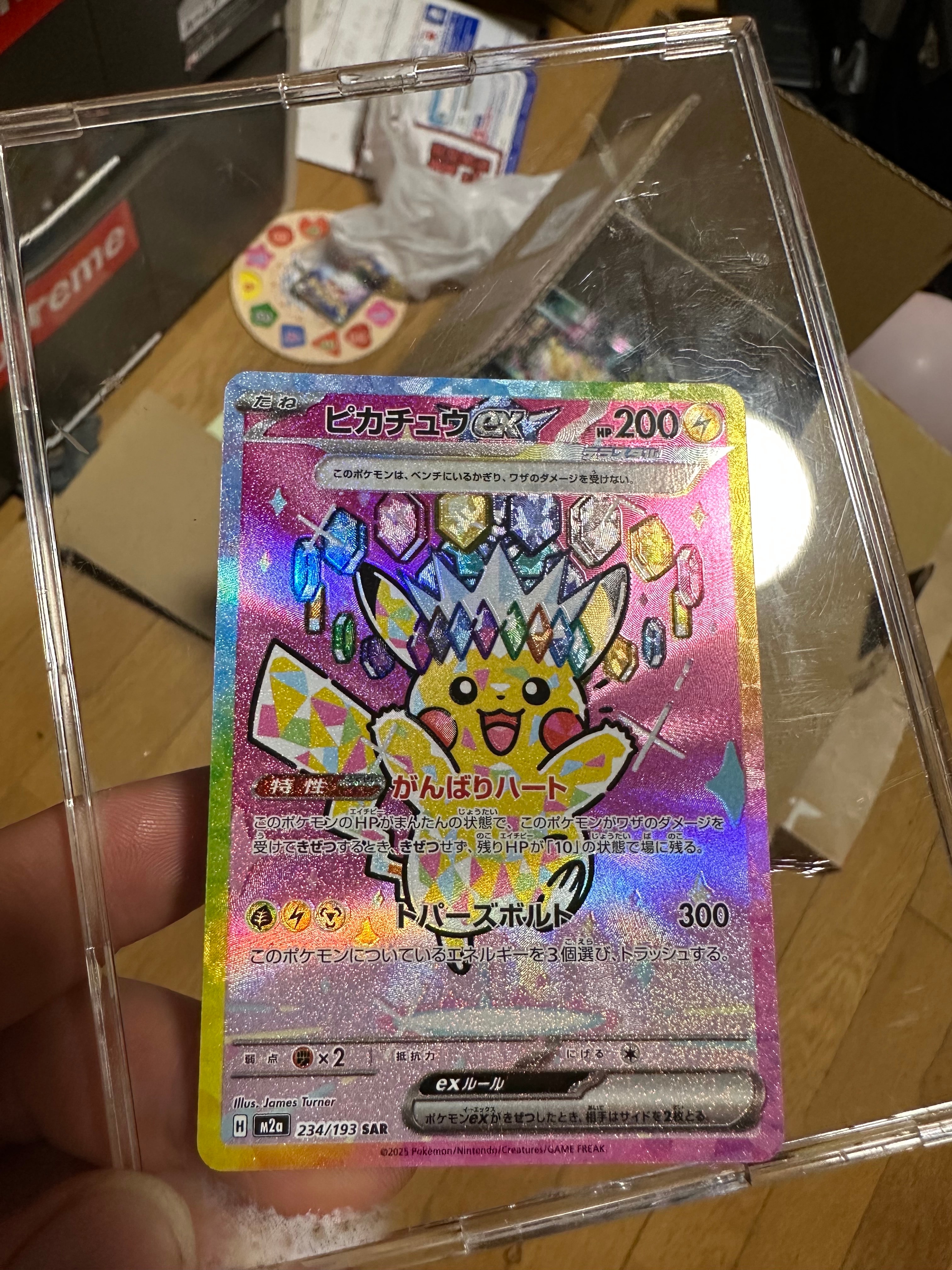 ピカチュウex SAR [M2a 234/193](ハイクラスパック「MEGAドリームex」)